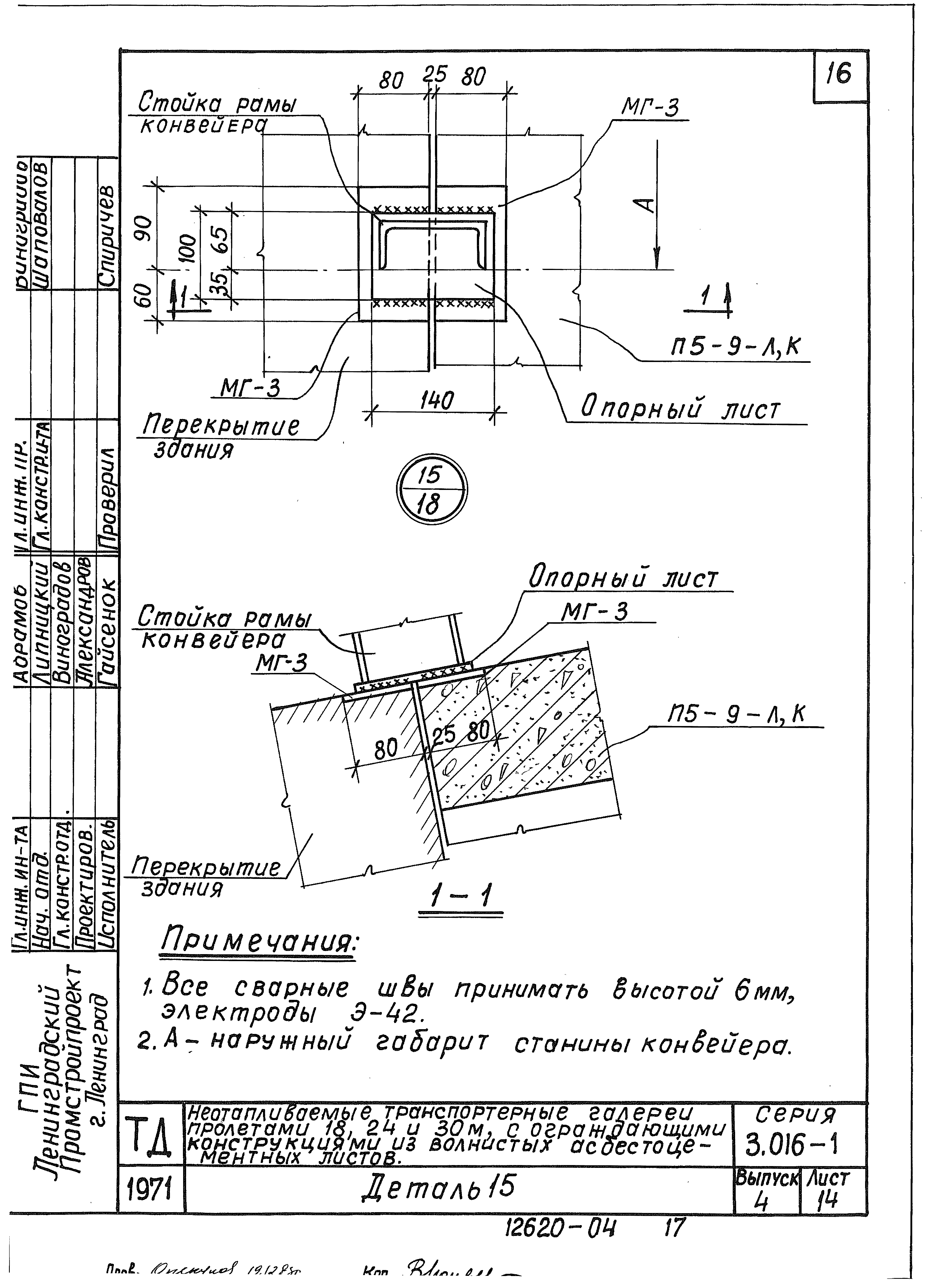 Серия 3.016-1