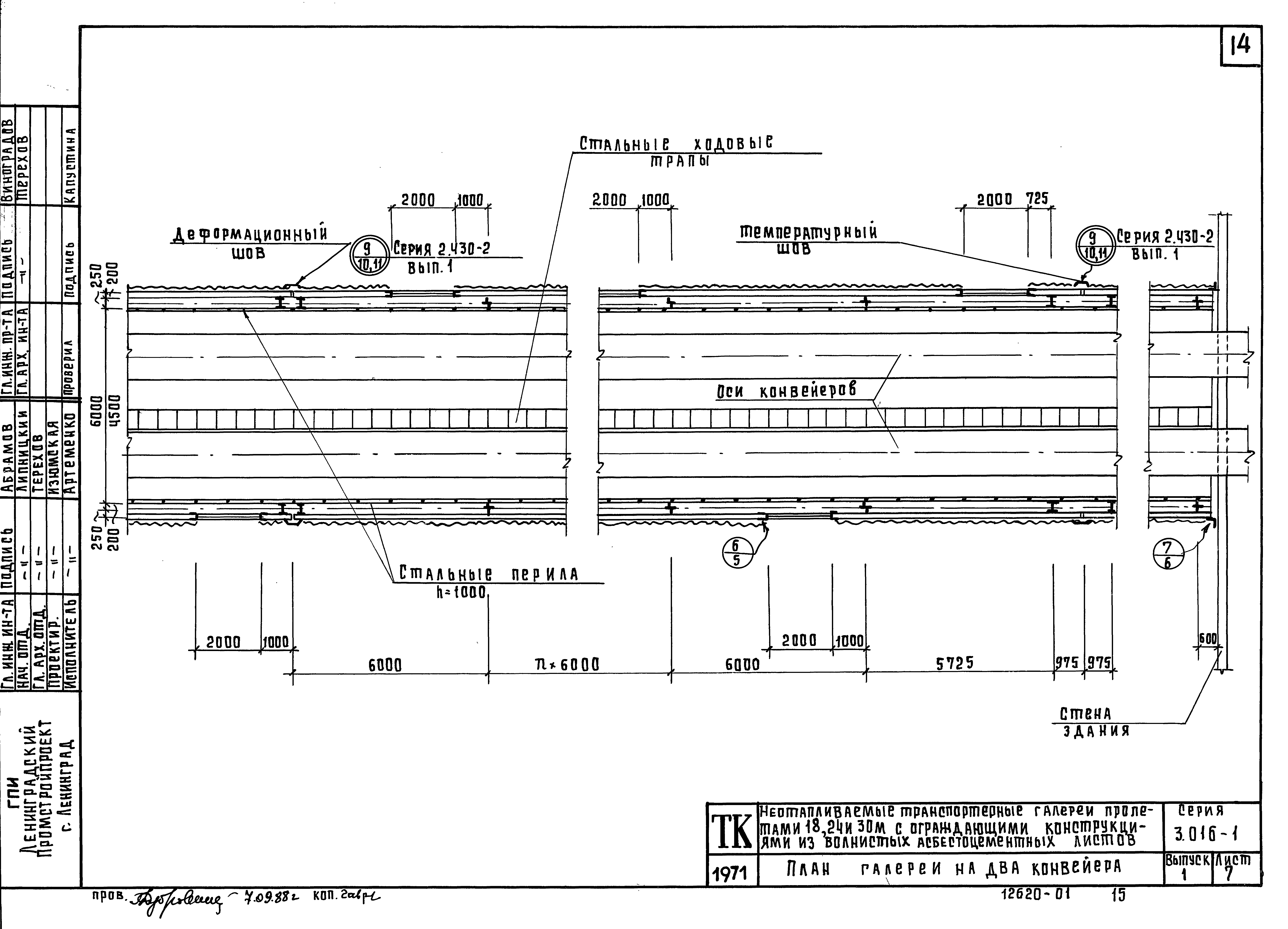 Серия 3.016-1