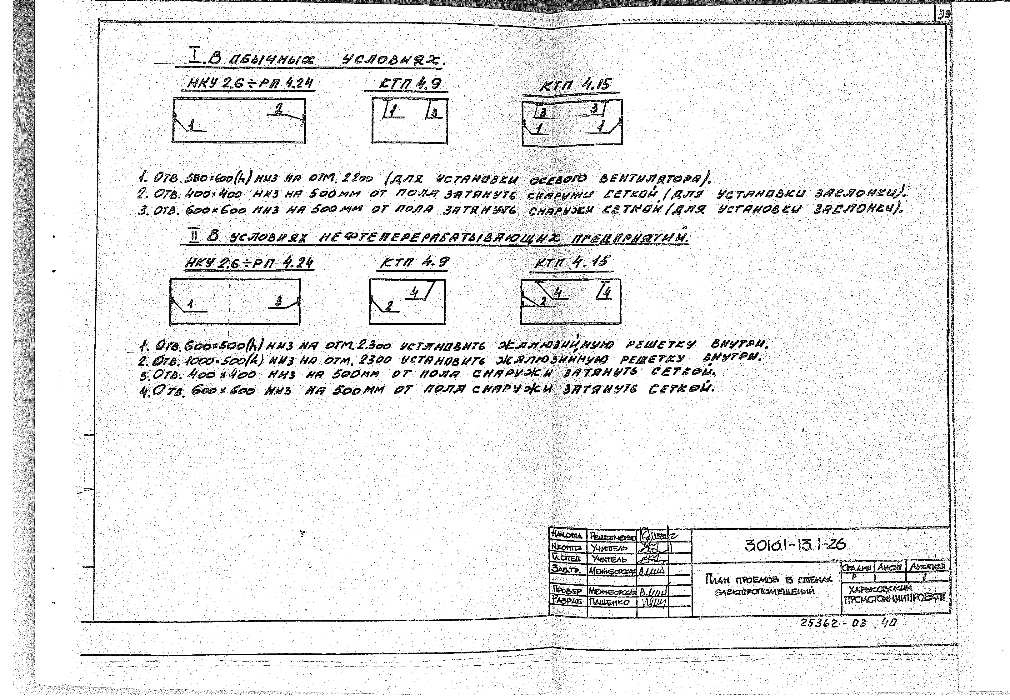 Серия 3.016.1-13