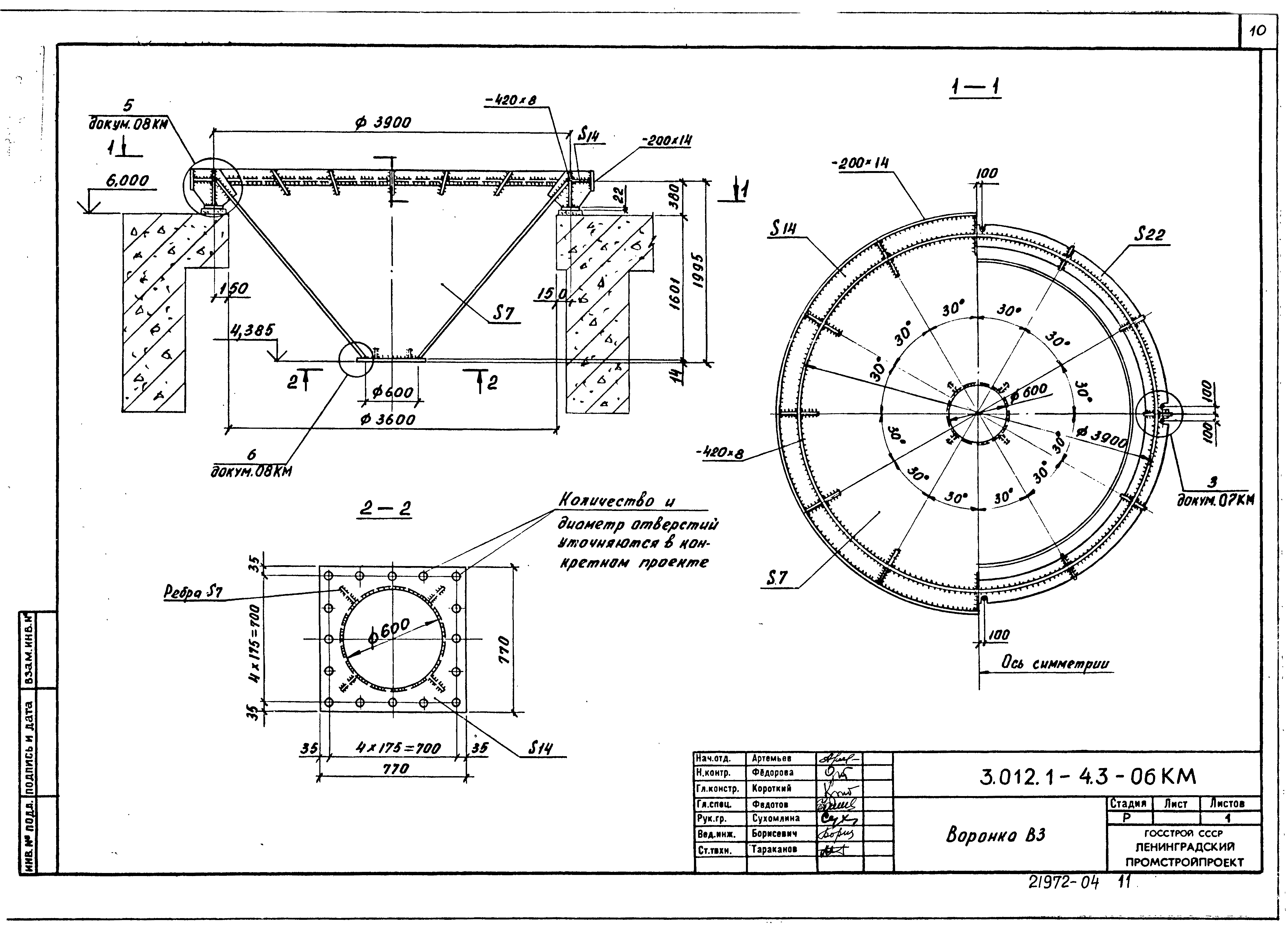 Серия 3.012.1-4