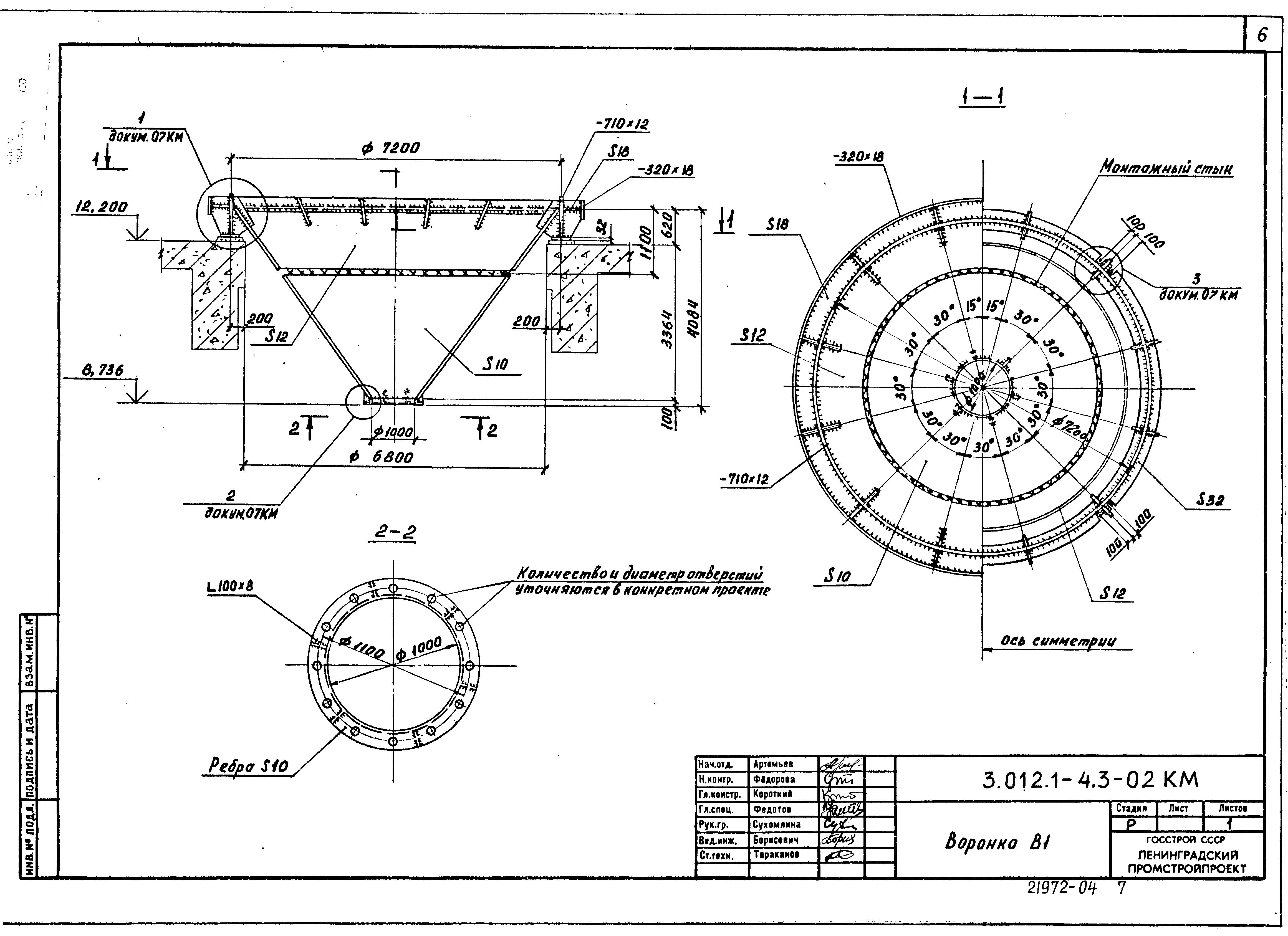 Серия 3.012.1-4