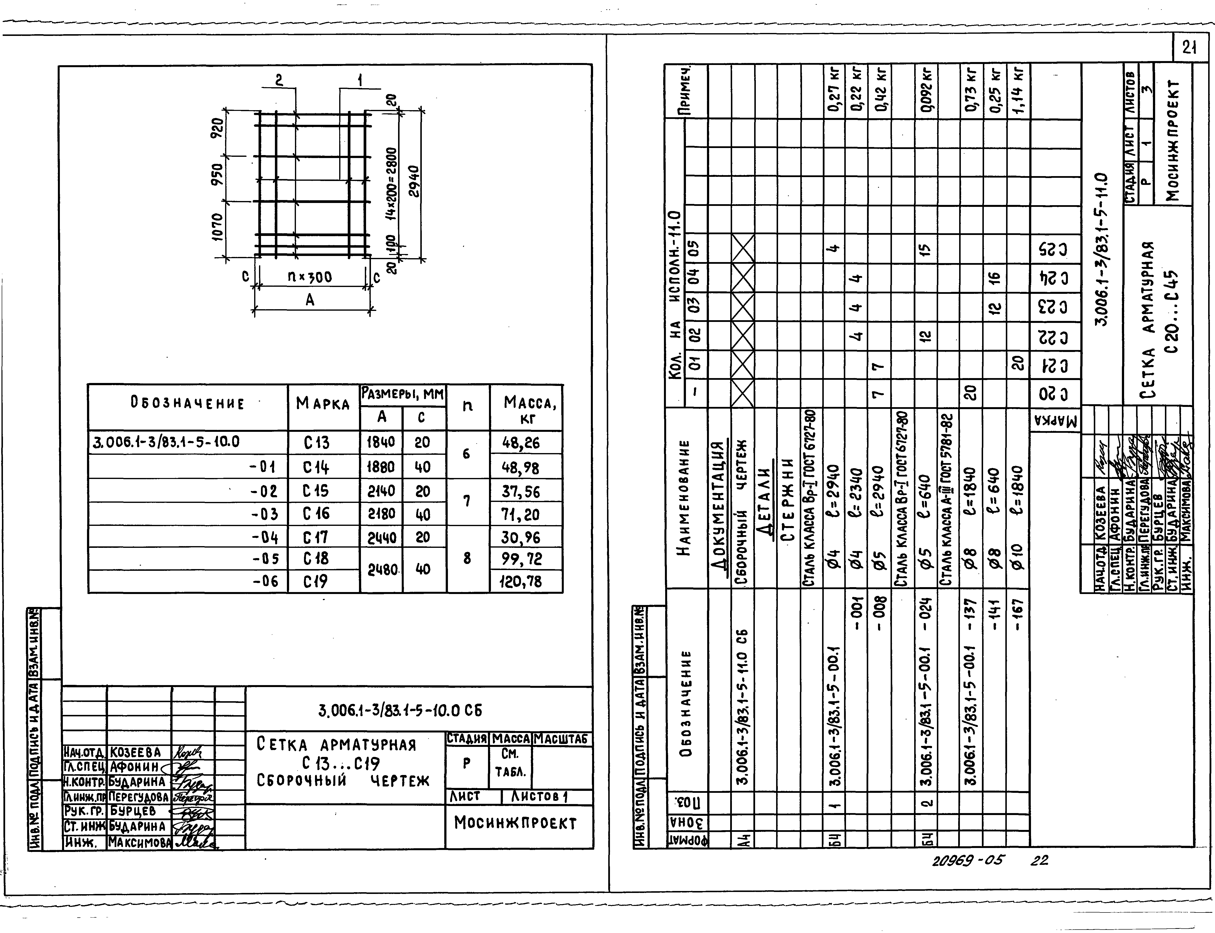 Серия 3.006.1-3/83