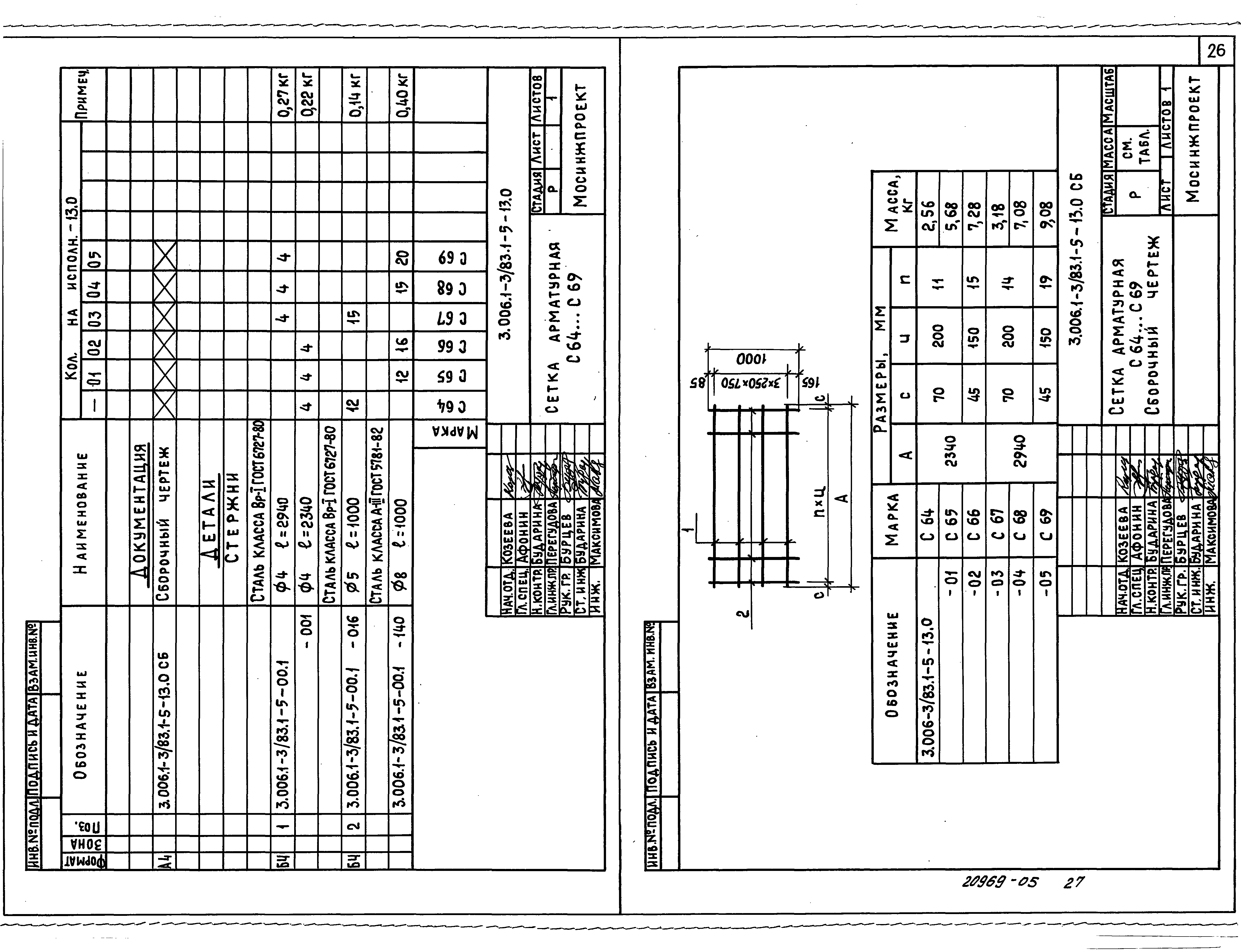 Серия 3.006.1-3/83