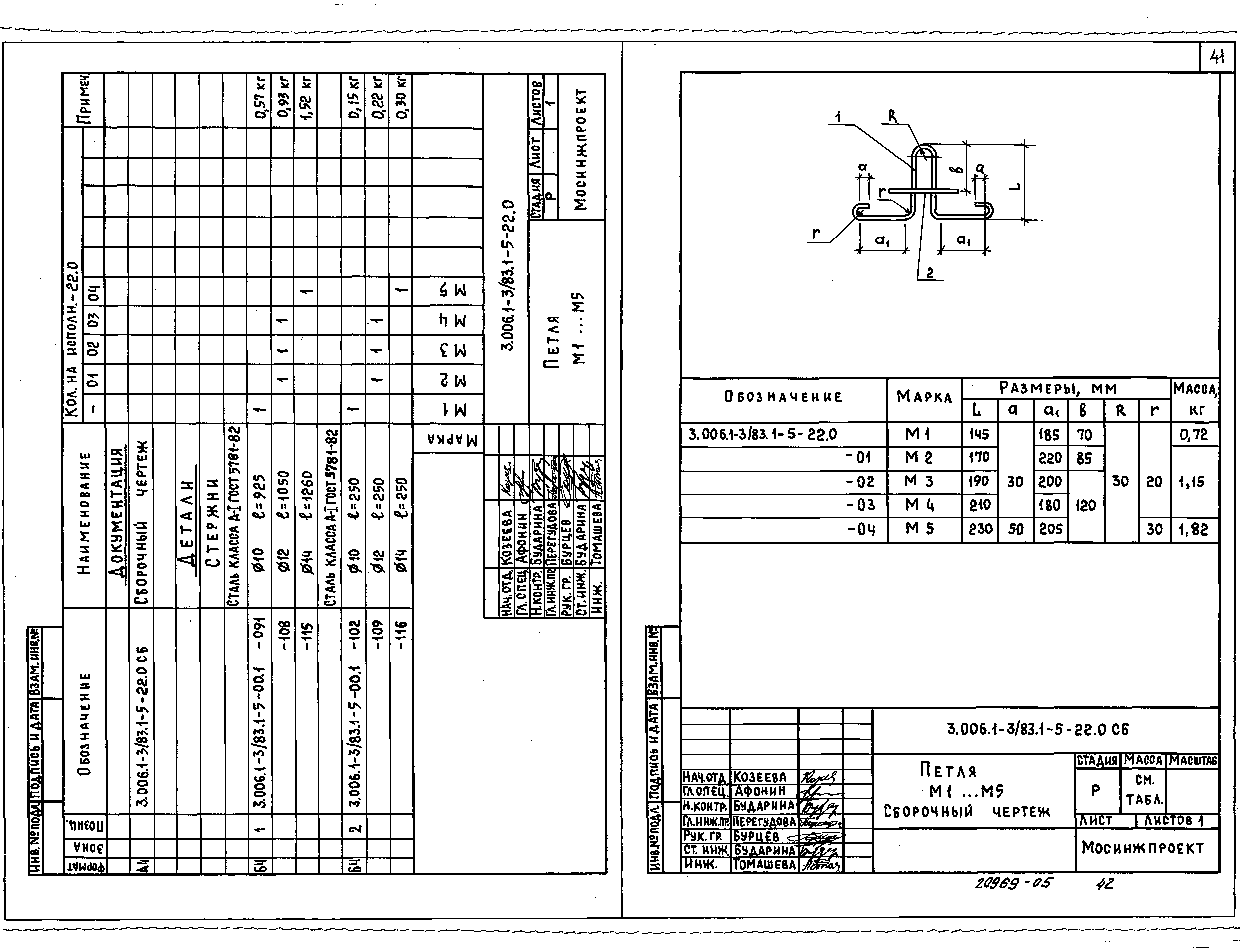 Серия 3.006.1-3/83