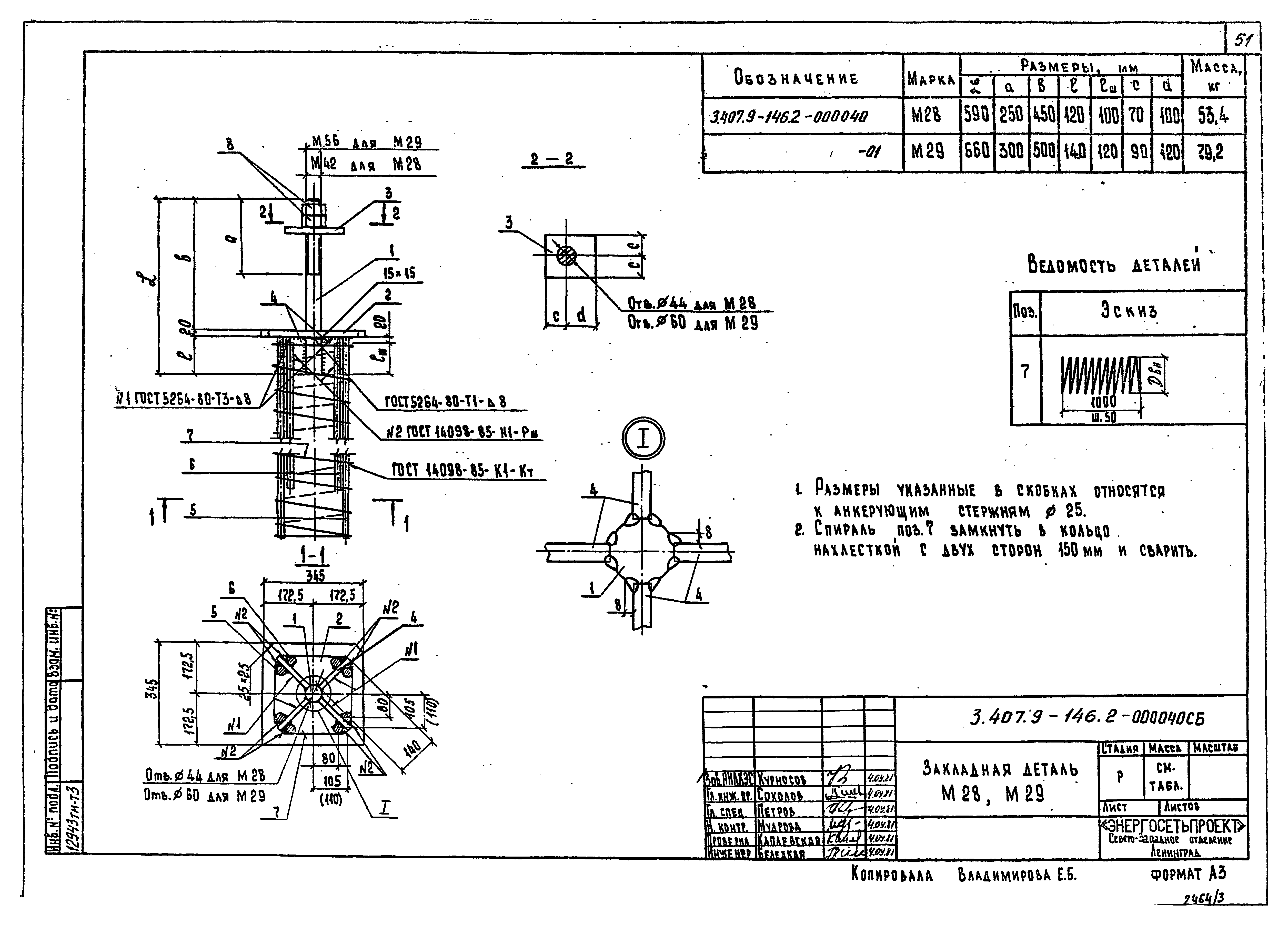 Серия 3.407.9-146