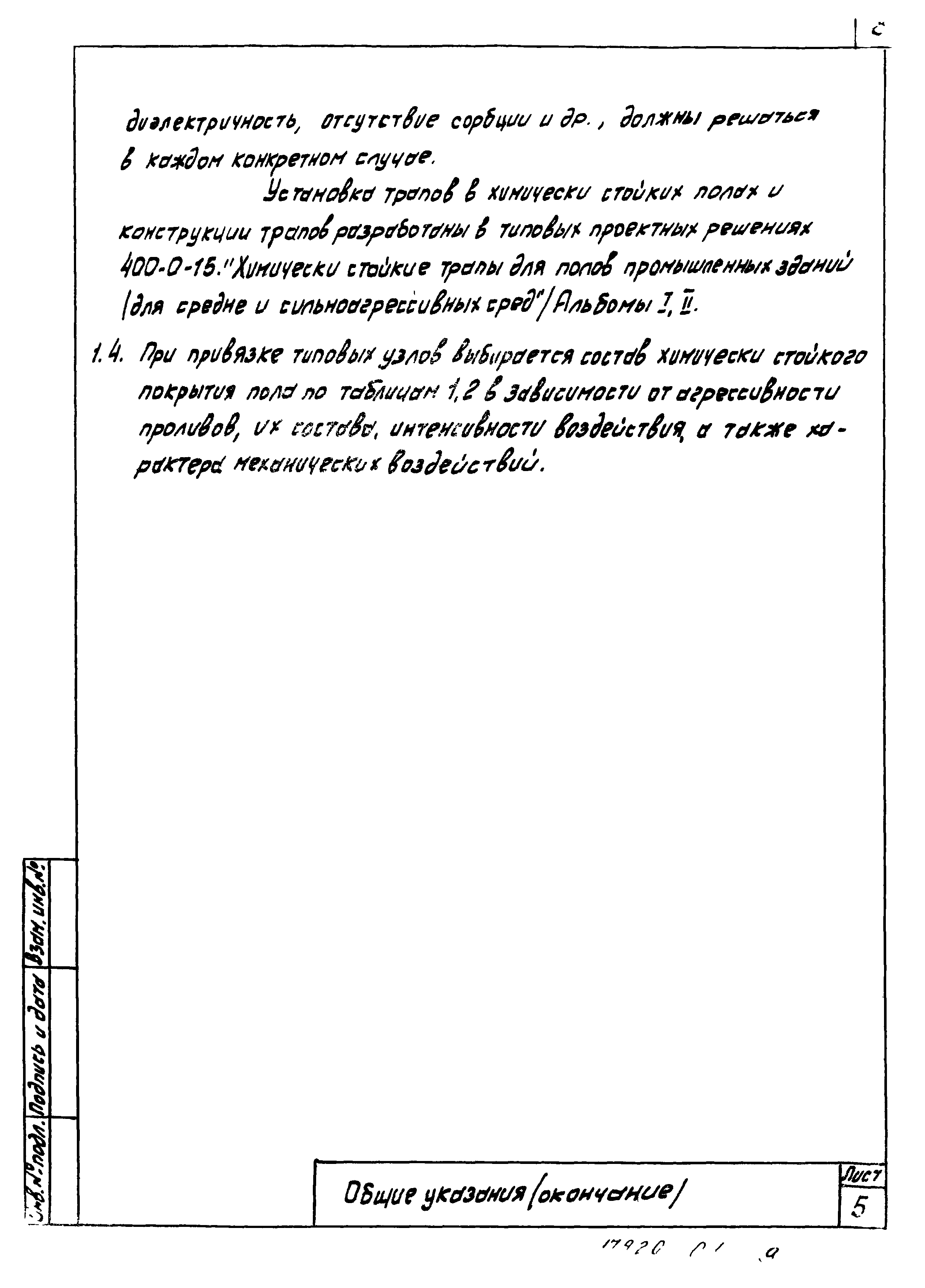 Серия 4.400-12