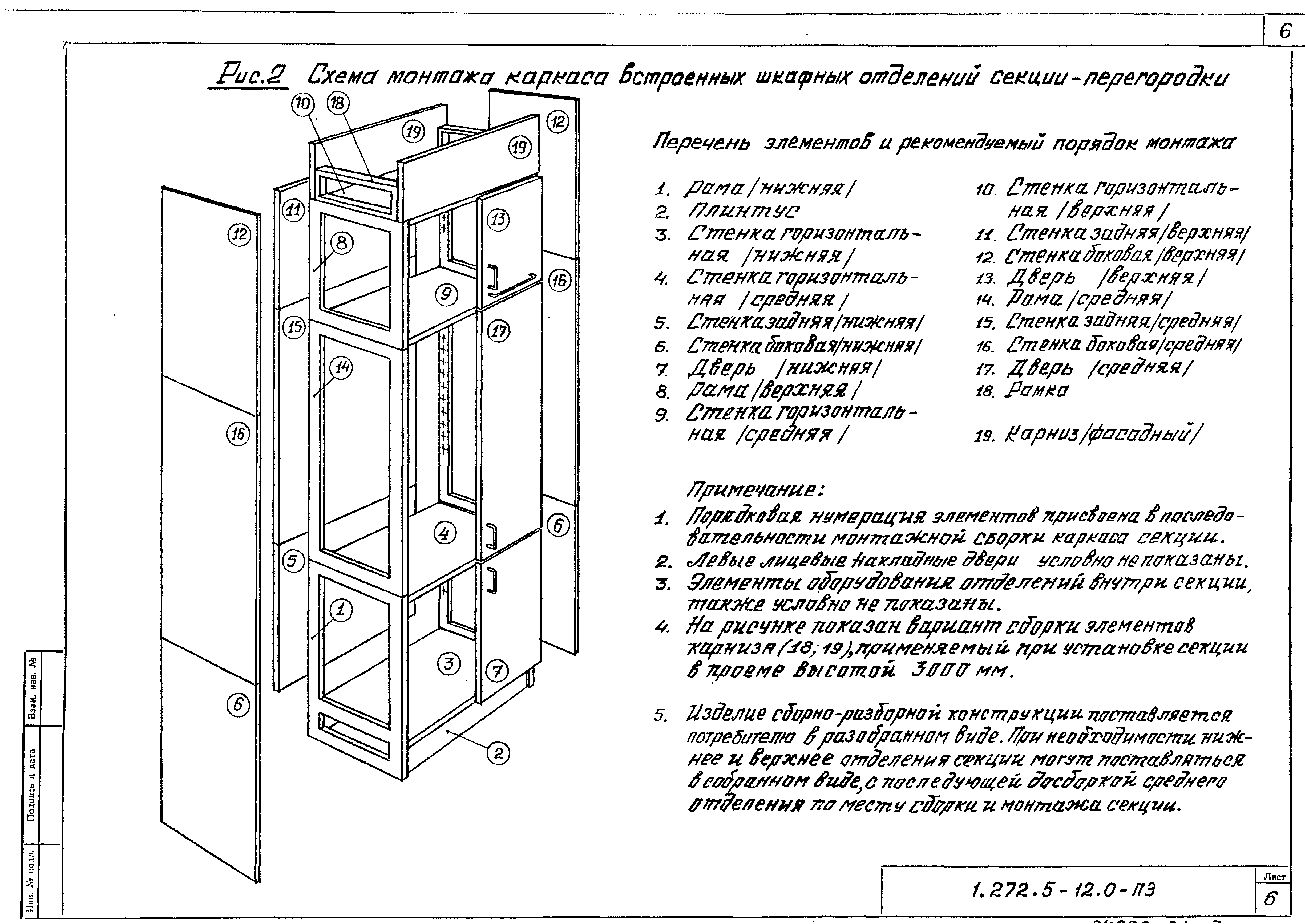 Серия 1.272.5-12