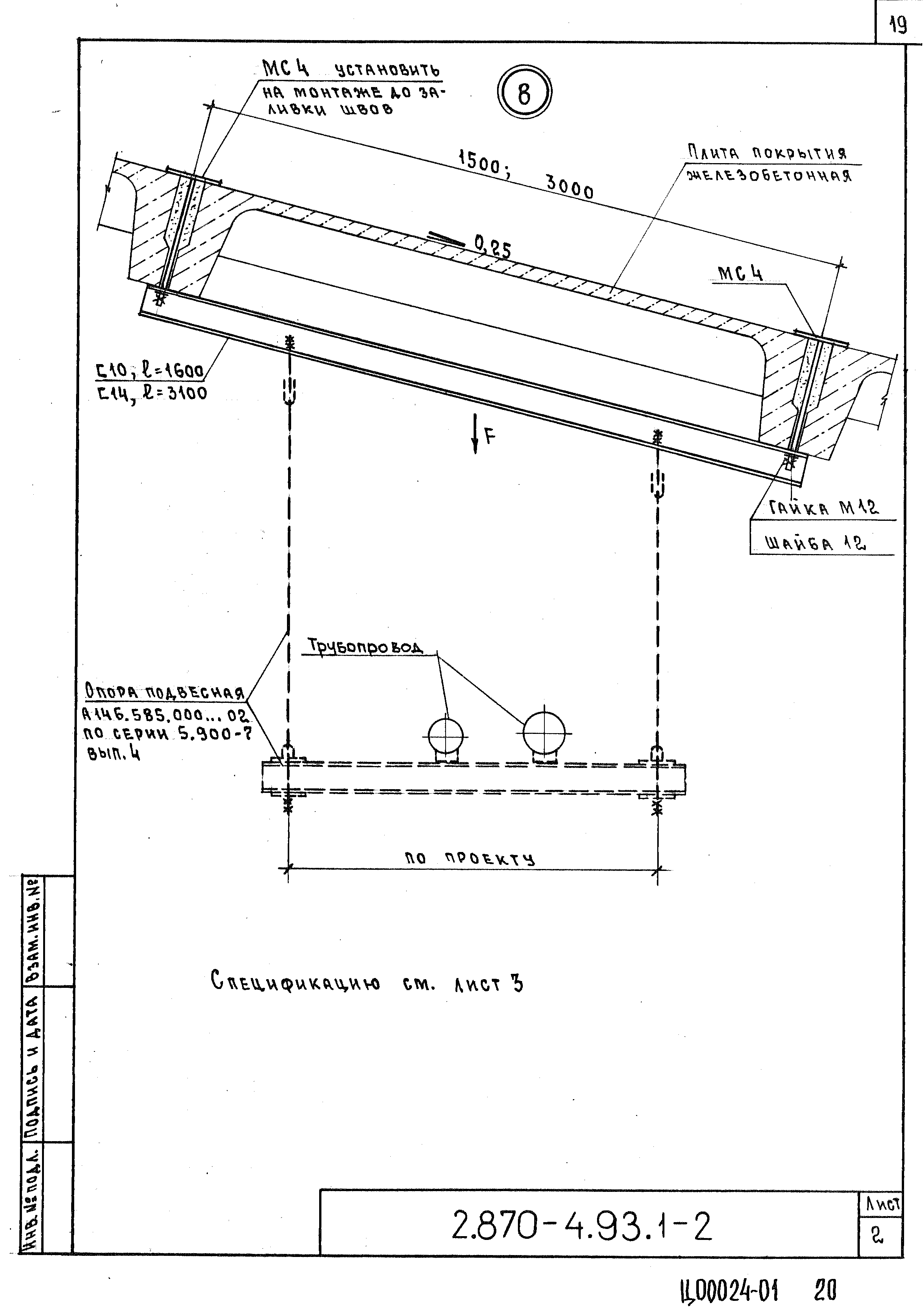 Серия 2.870-4.93