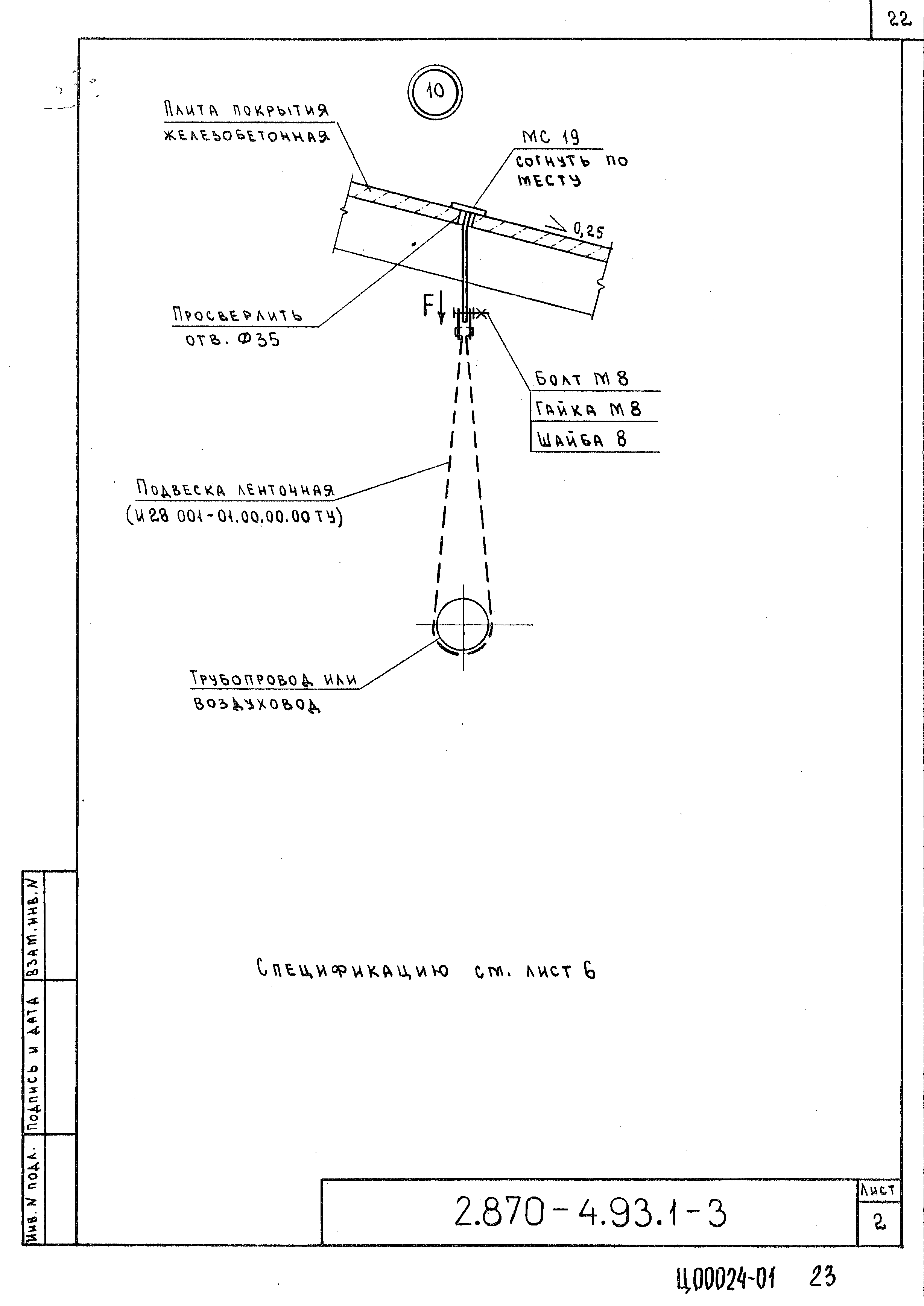 Серия 2.870-4.93