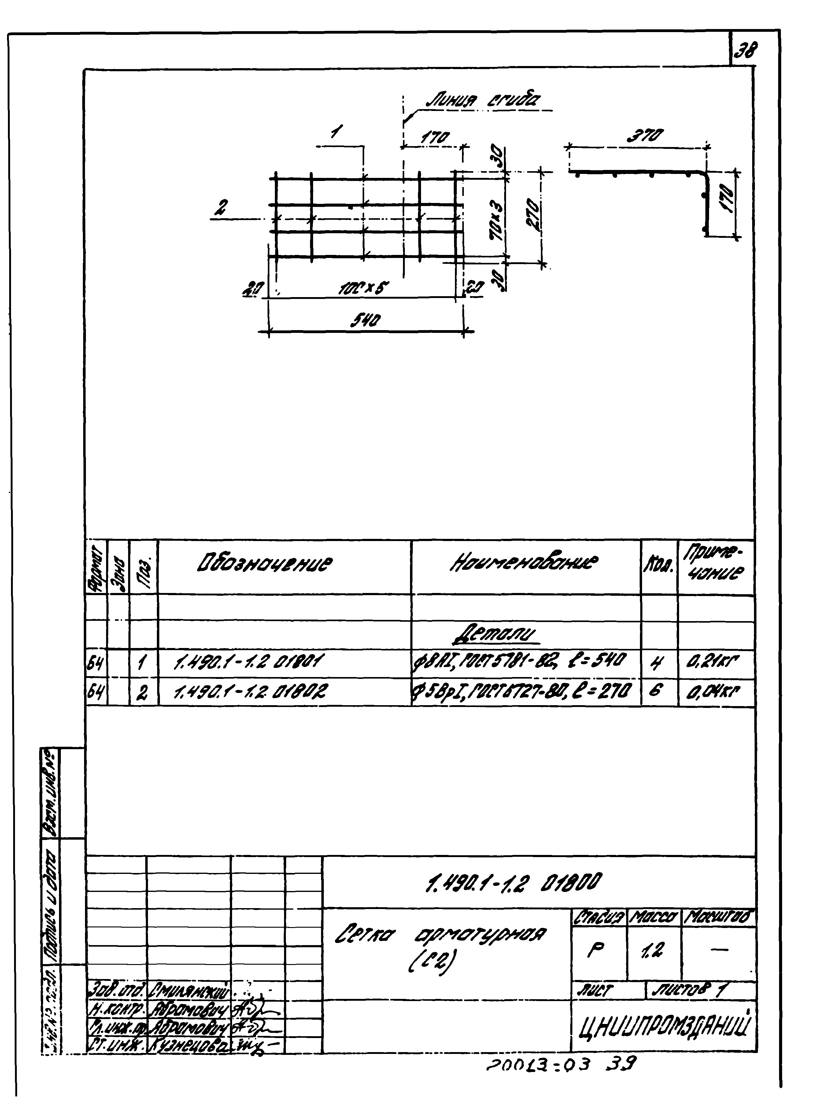 Серия 1.490.1-1
