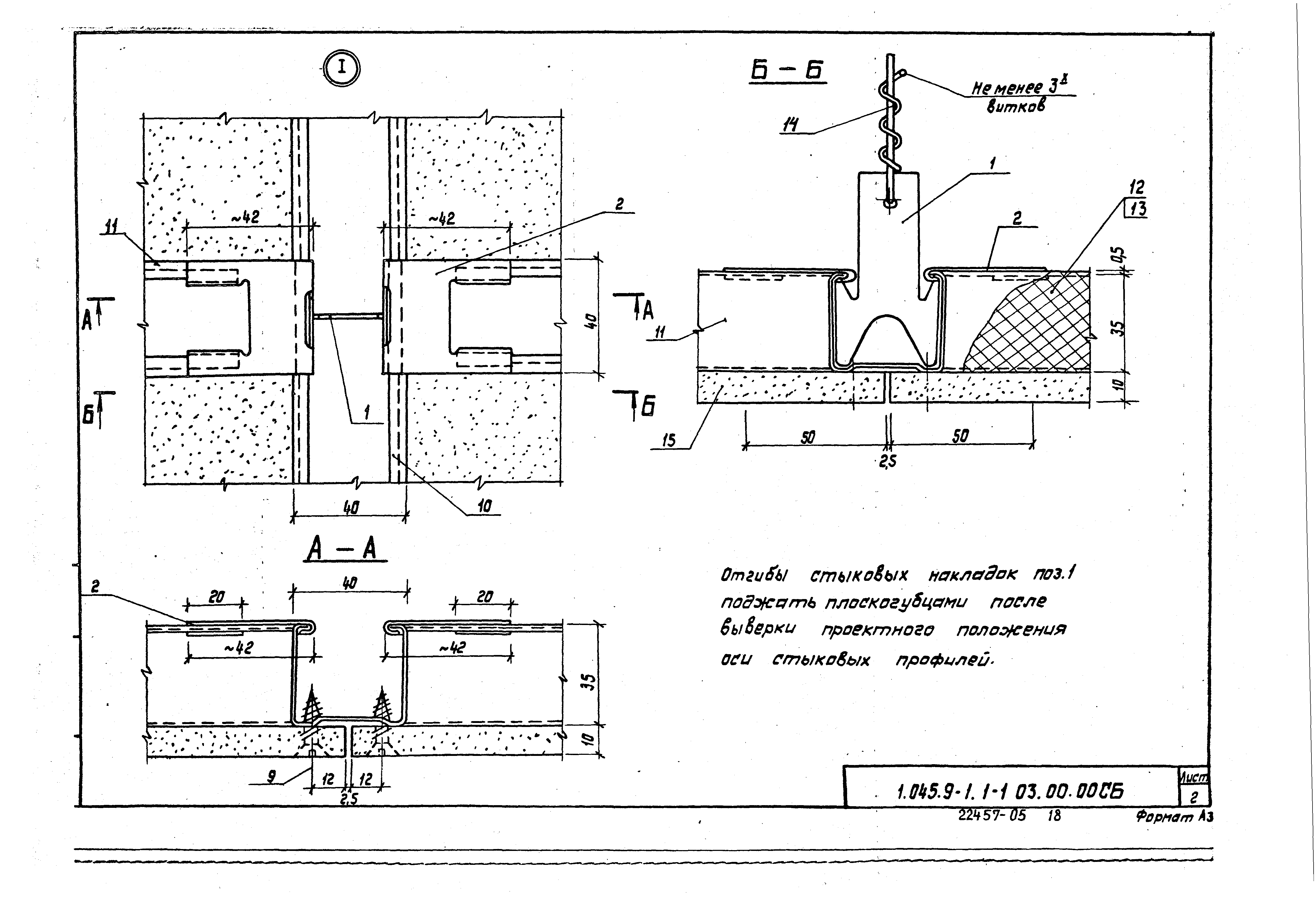 Серия 1.045.9-1