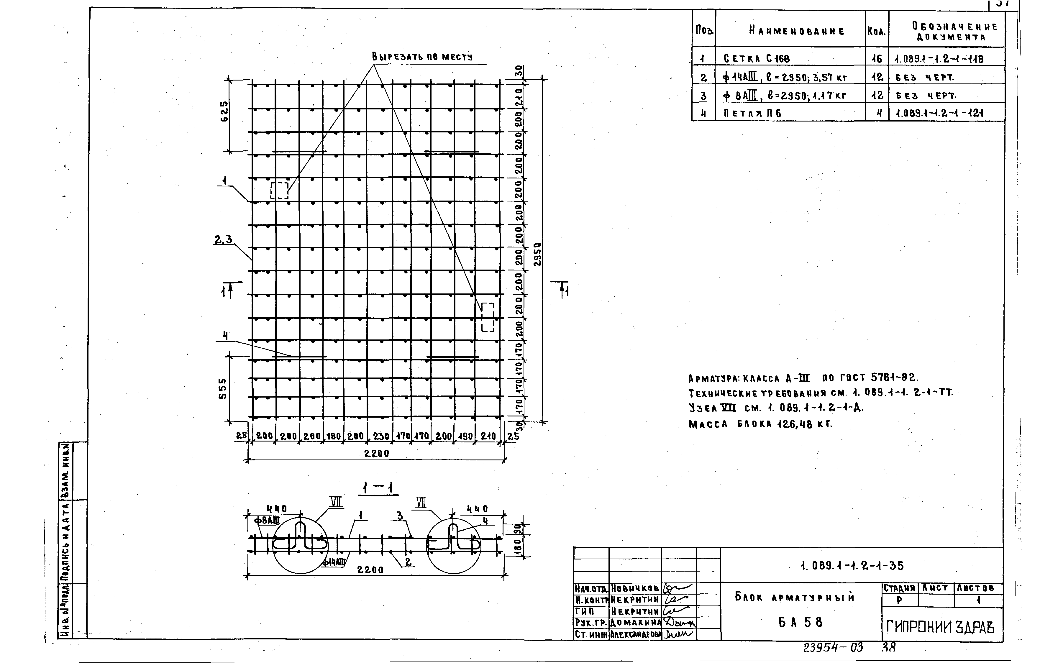 Серия 1.089.1-1
