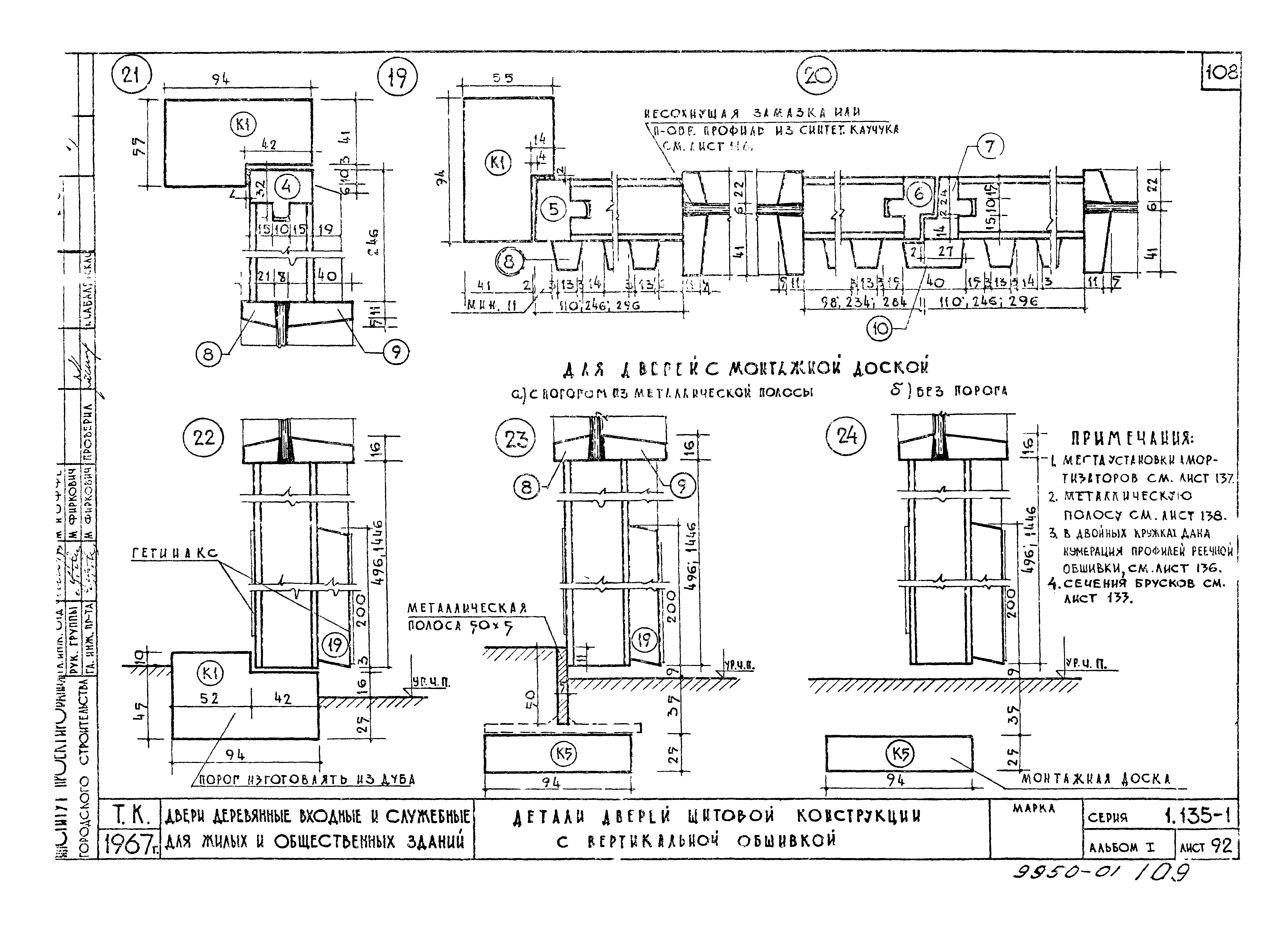 Серия 1.135-1