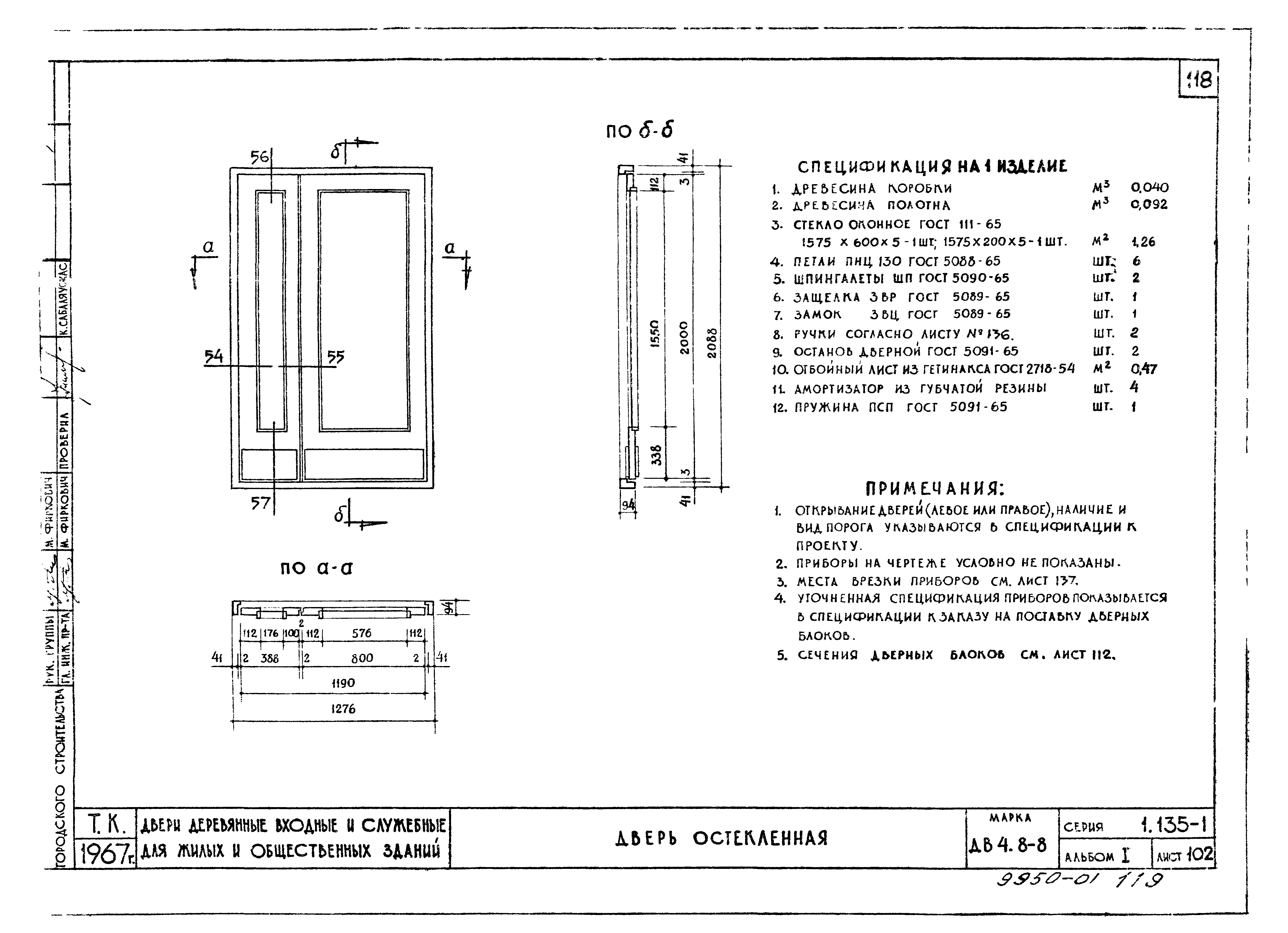 Серия 1.135-1