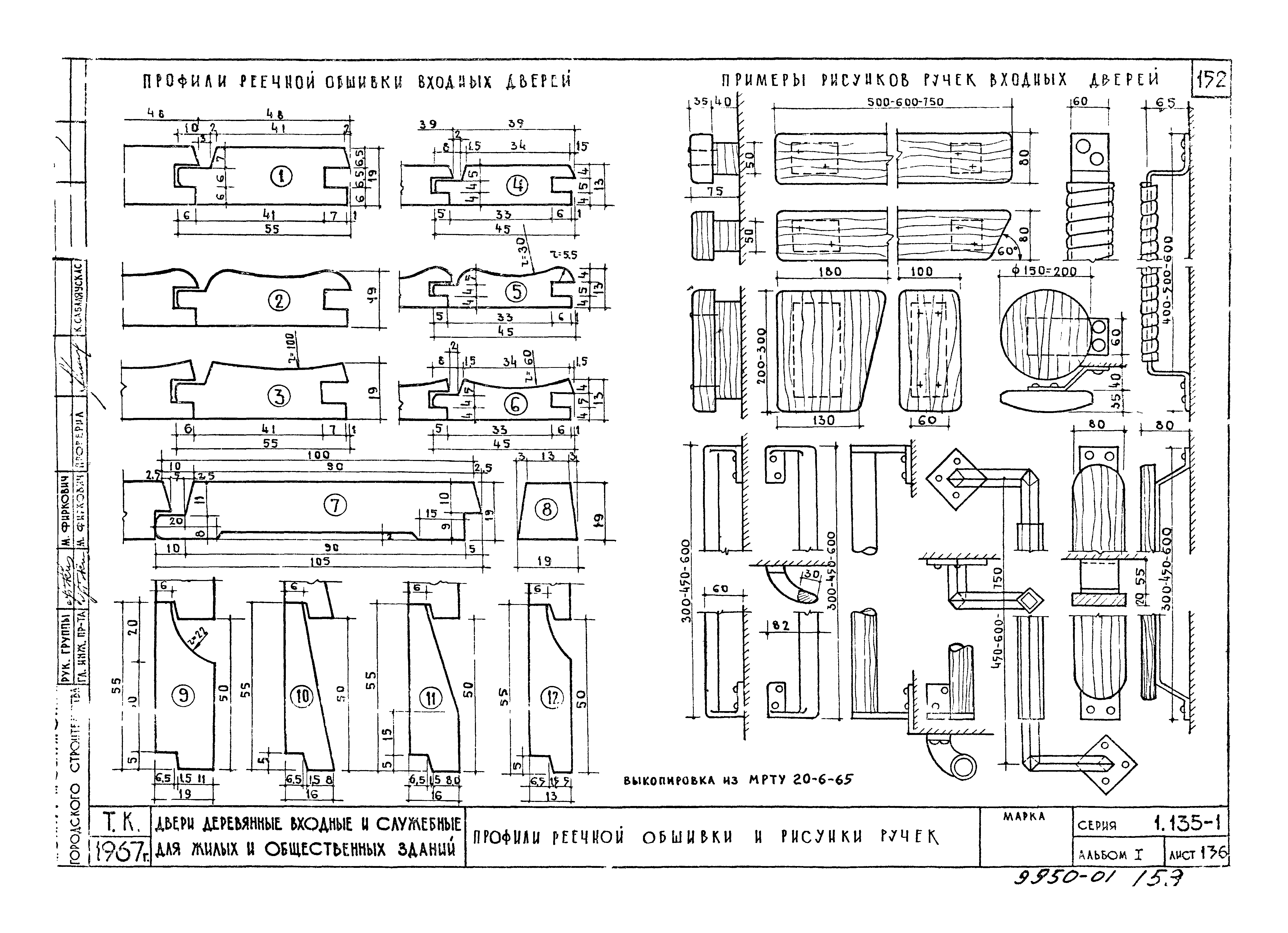 Серия 1.135-1