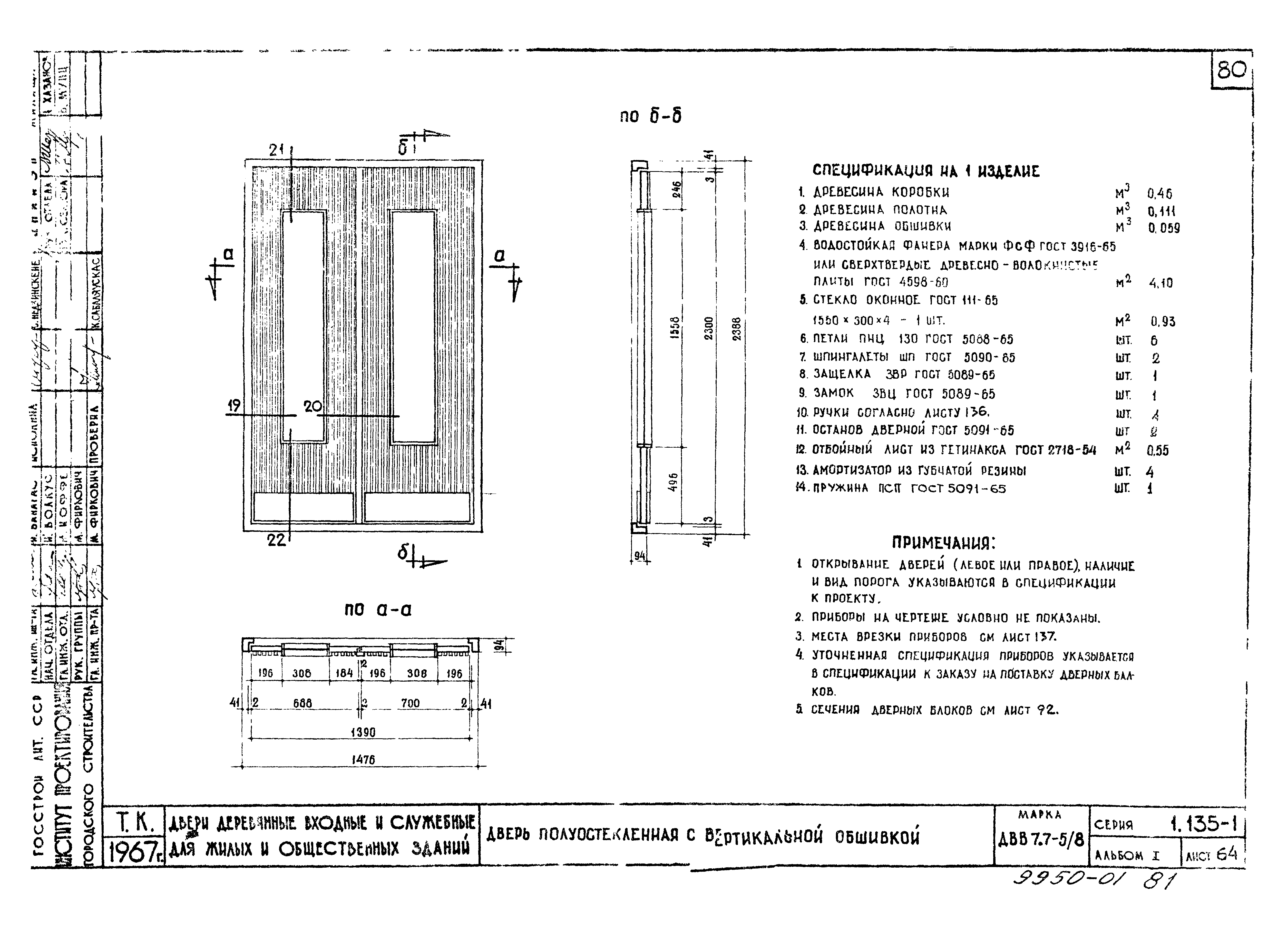 Серия 1.135-1