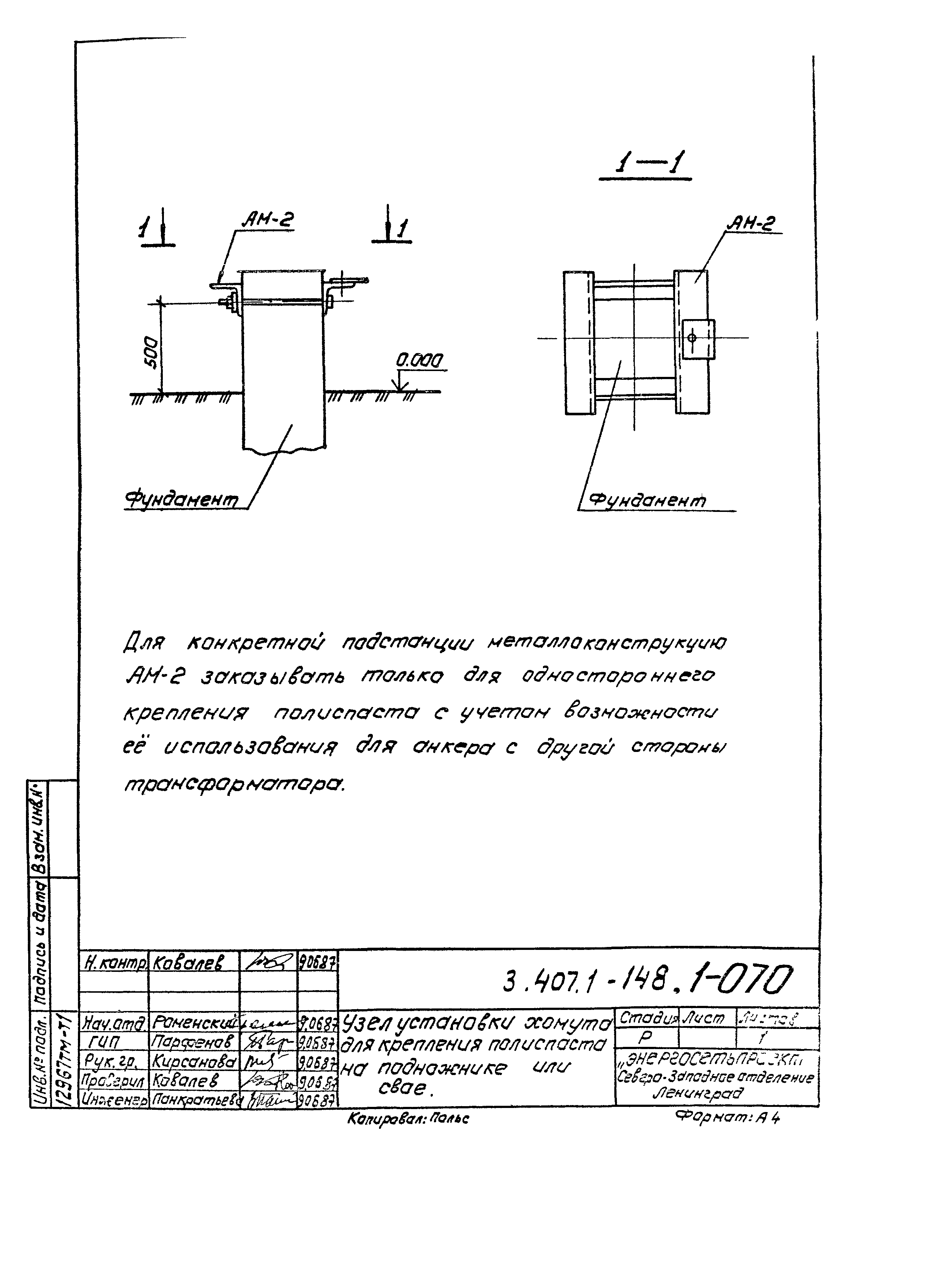 Серия 3.407.1-148
