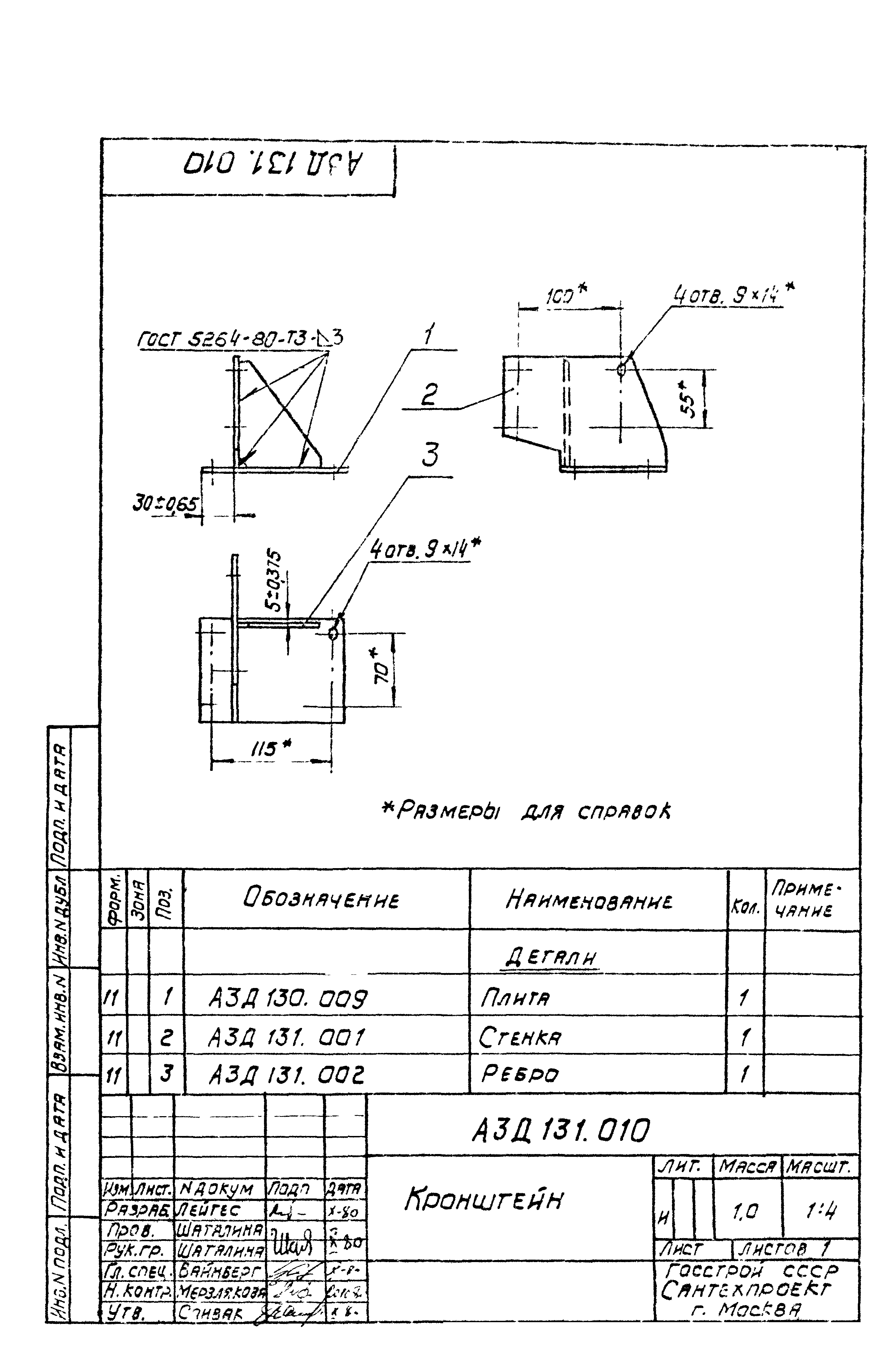Серия 5.904-13
