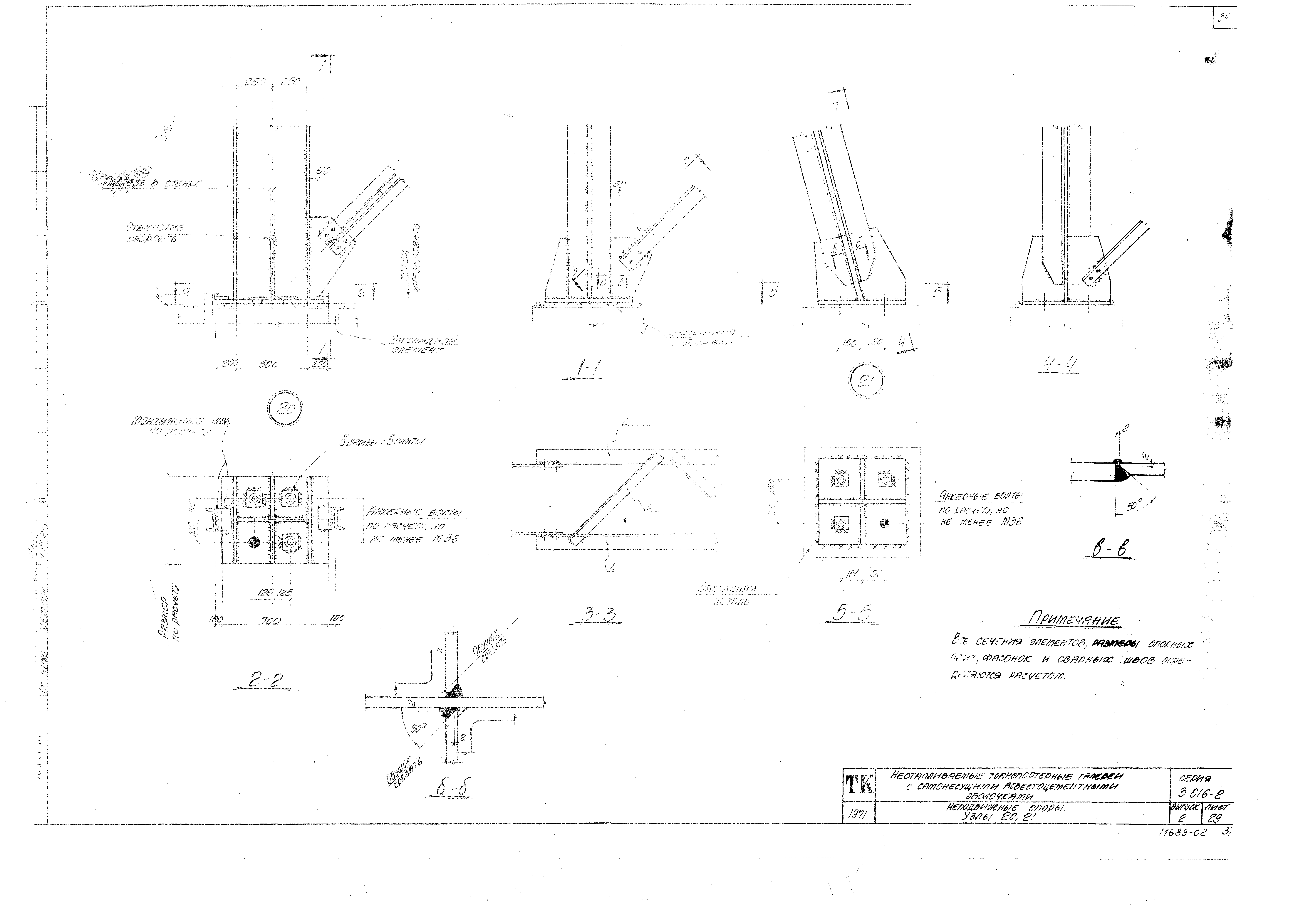 Серия 3.016-2