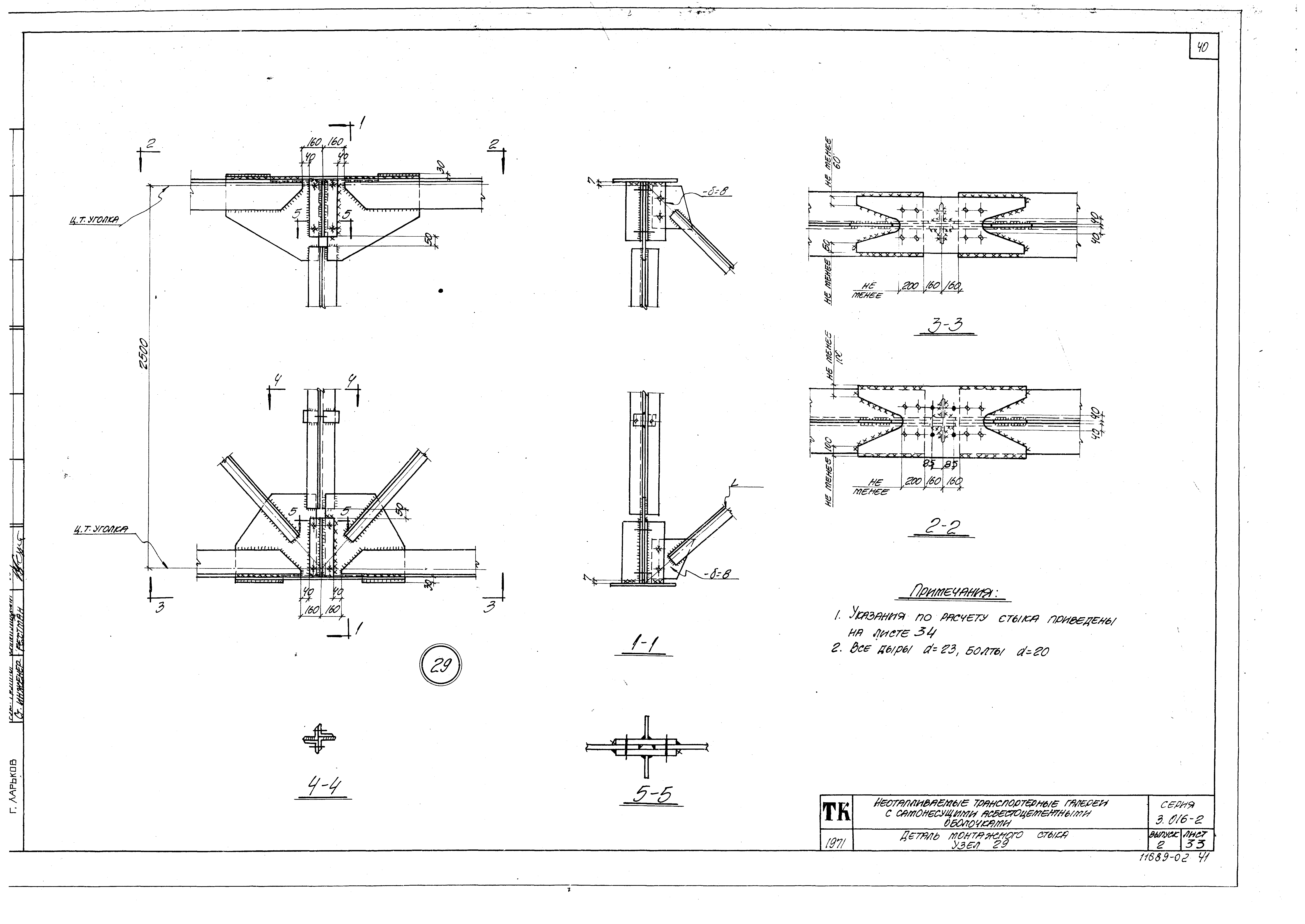 Серия 3.016-2