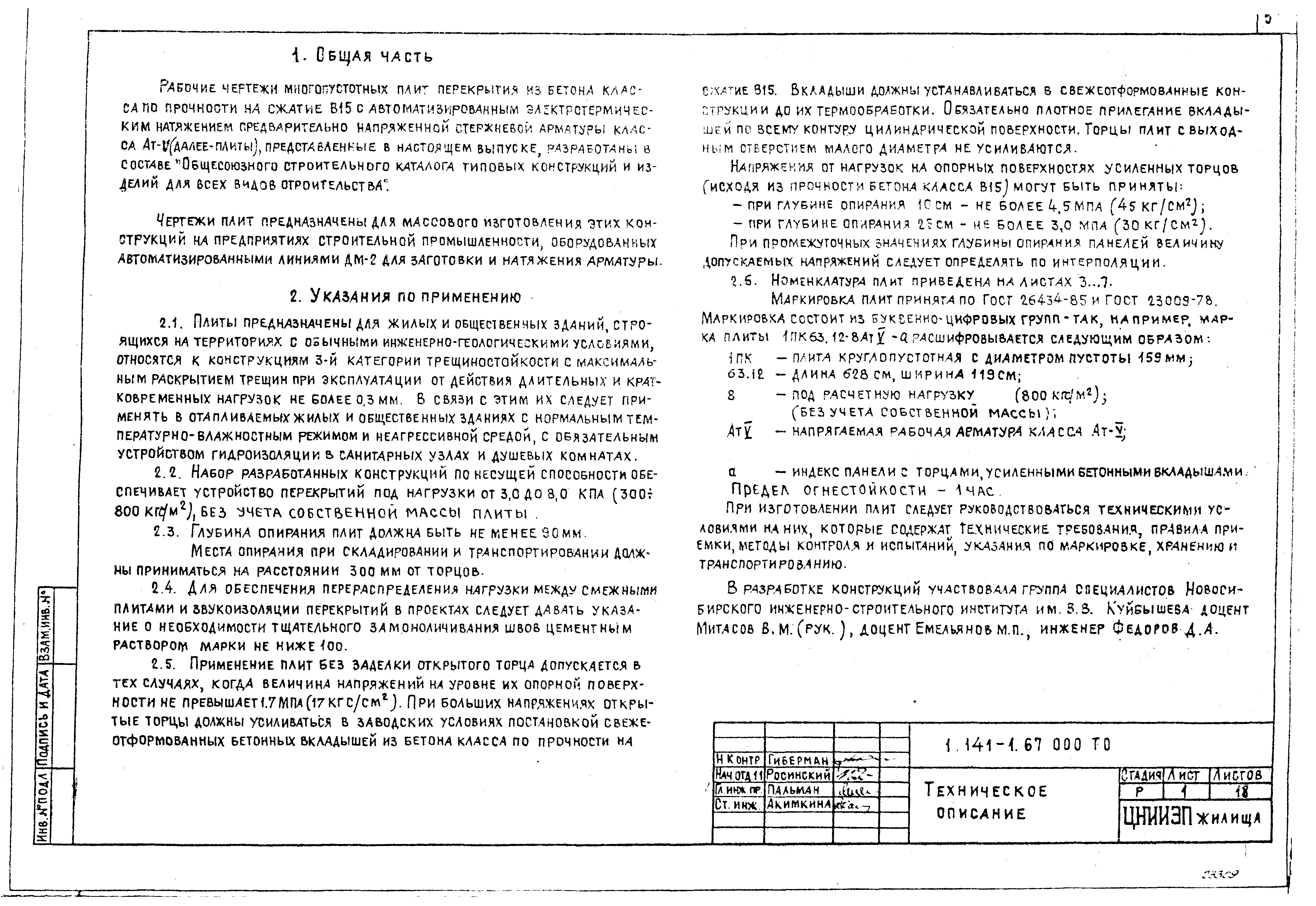 Серия 1.141-1