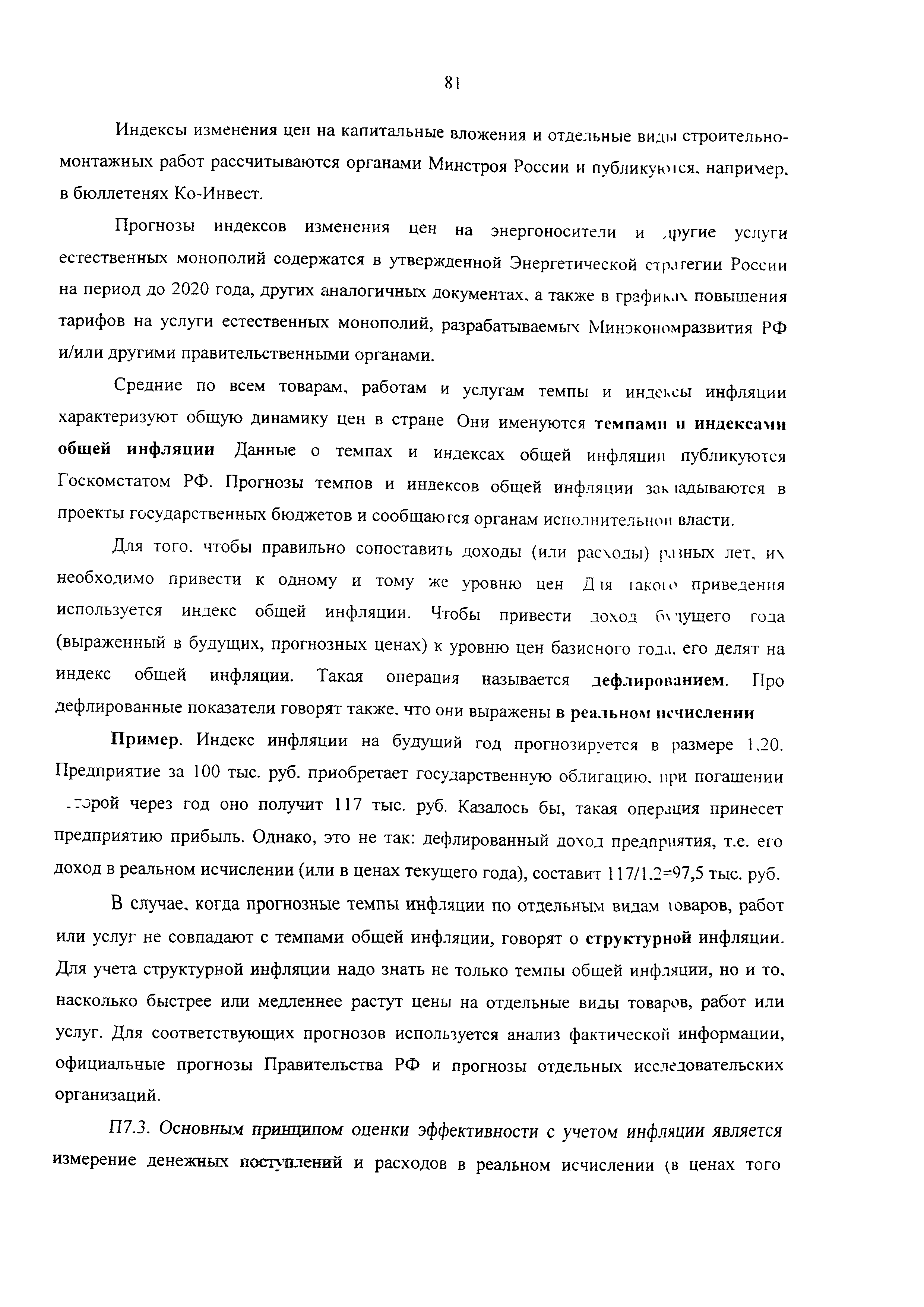 РД-АПК 300.01.003-03