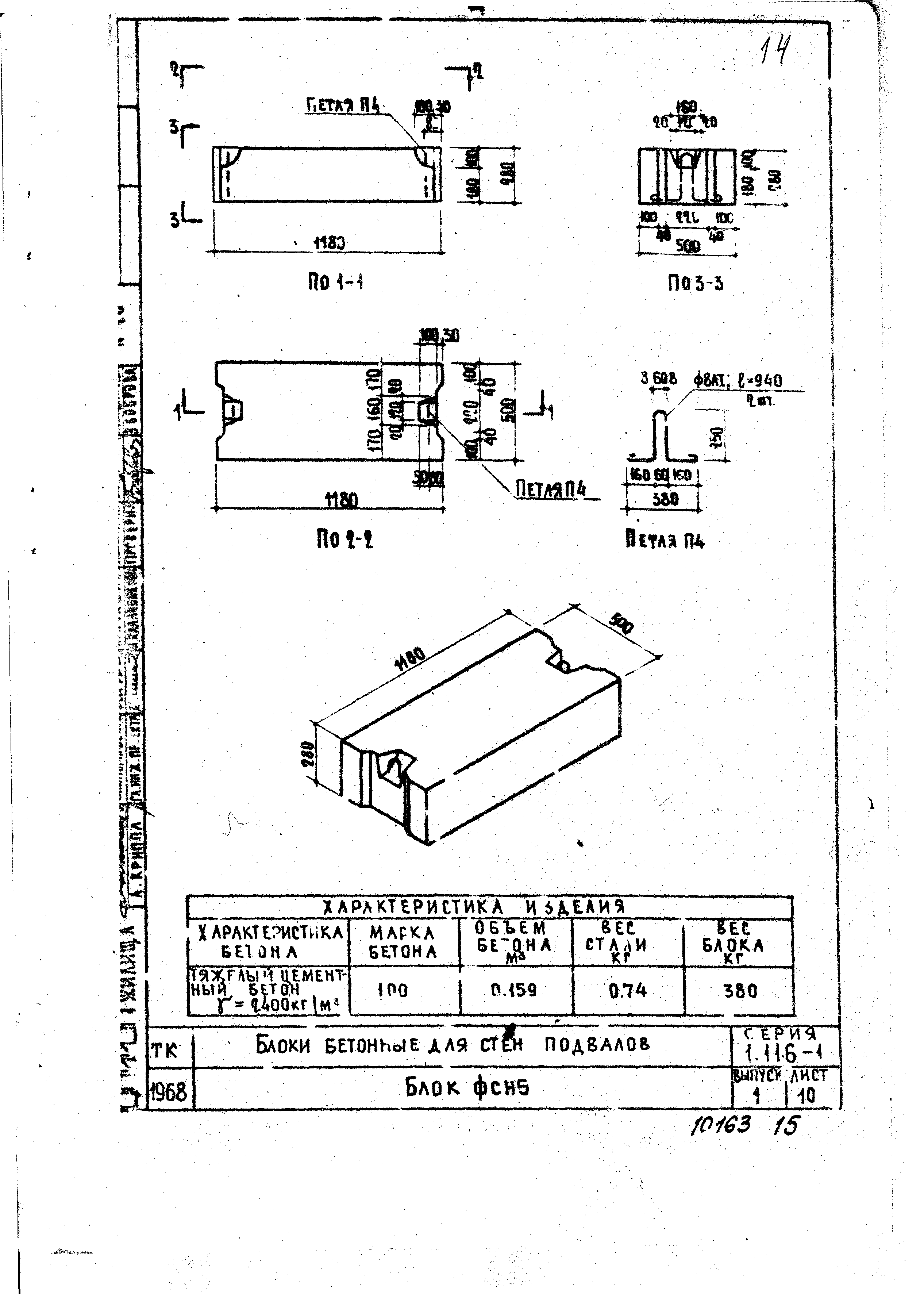 Серия 1.116-1