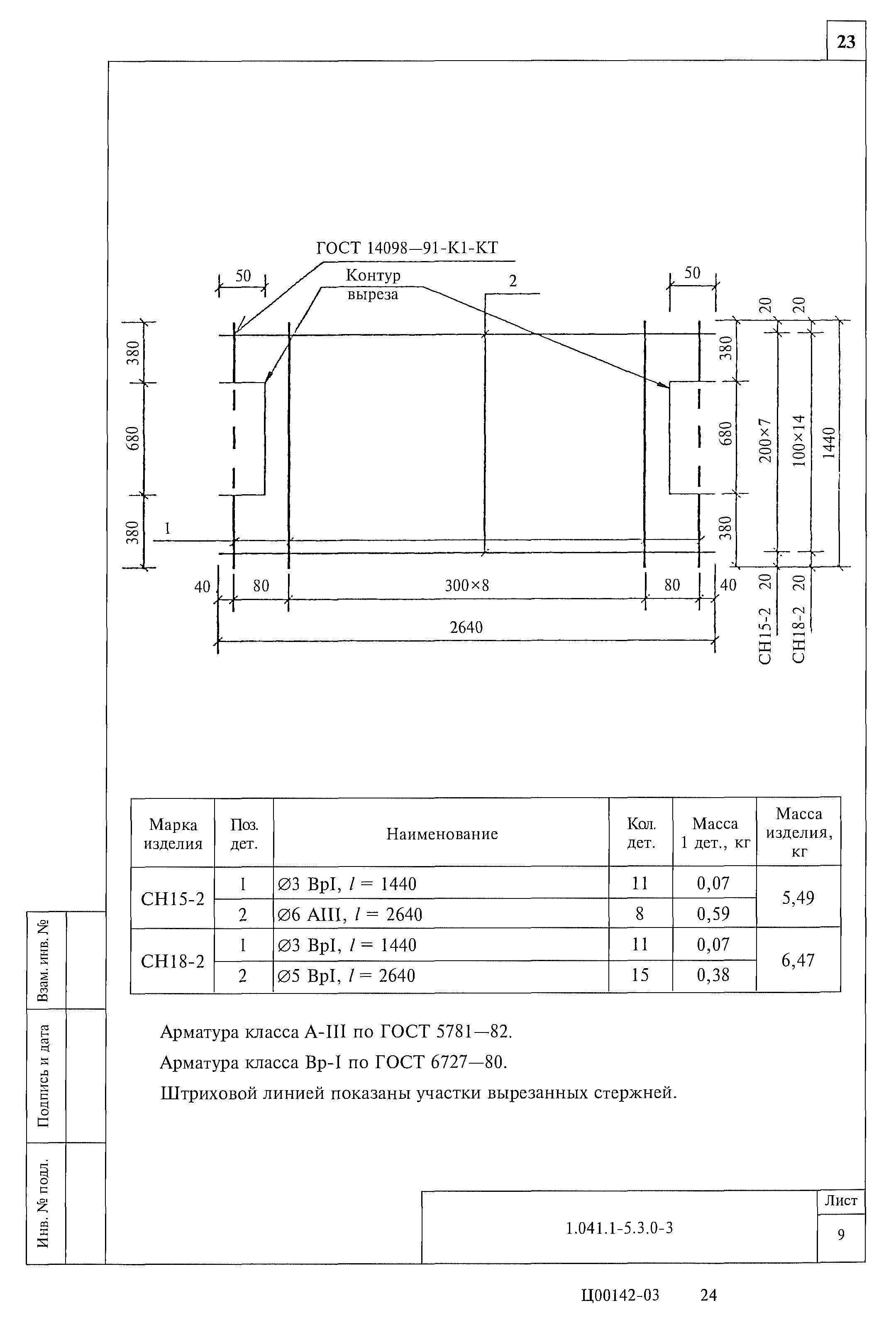 Серия 1.041.1-5