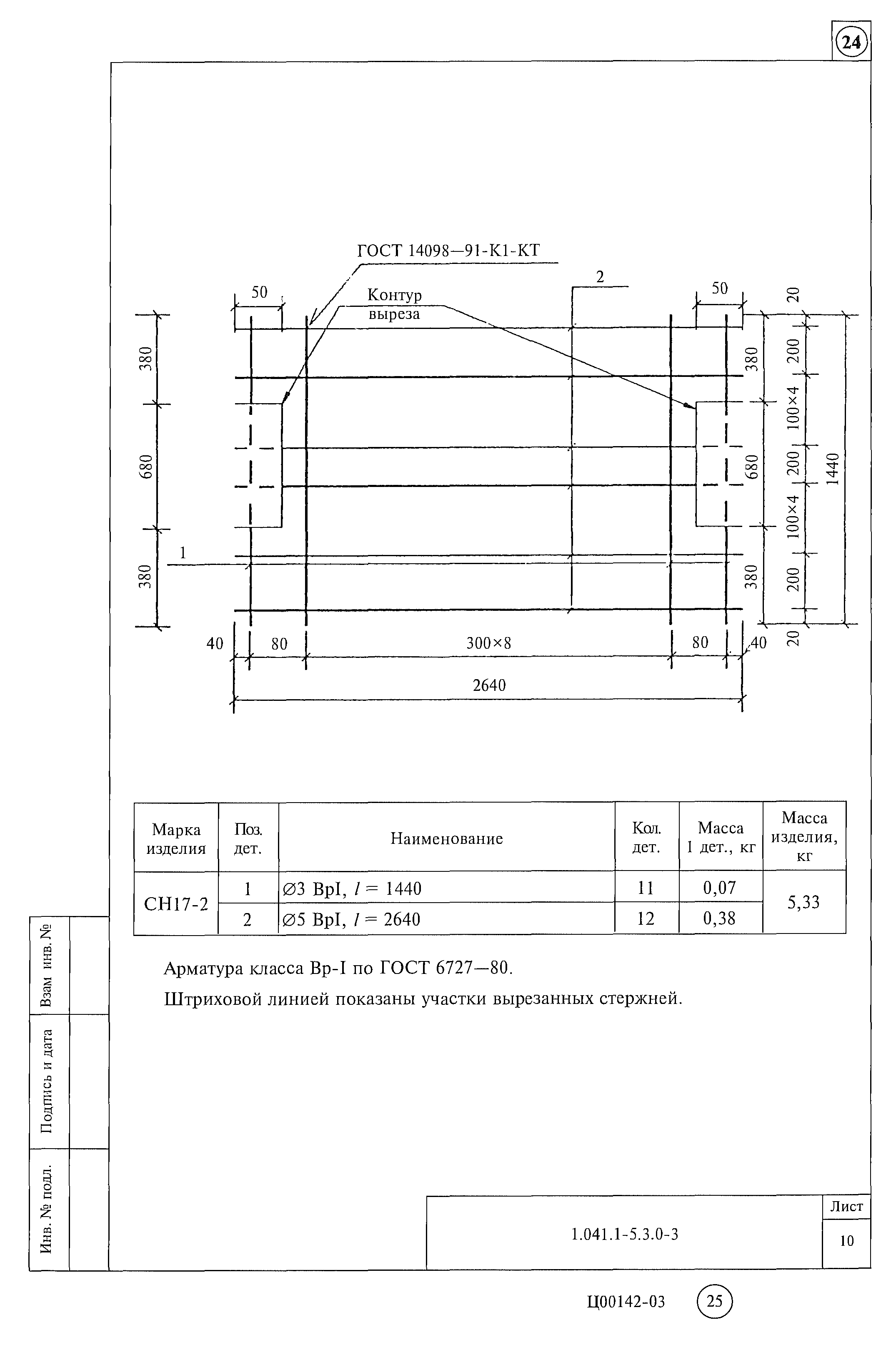 Серия 1.041.1-5