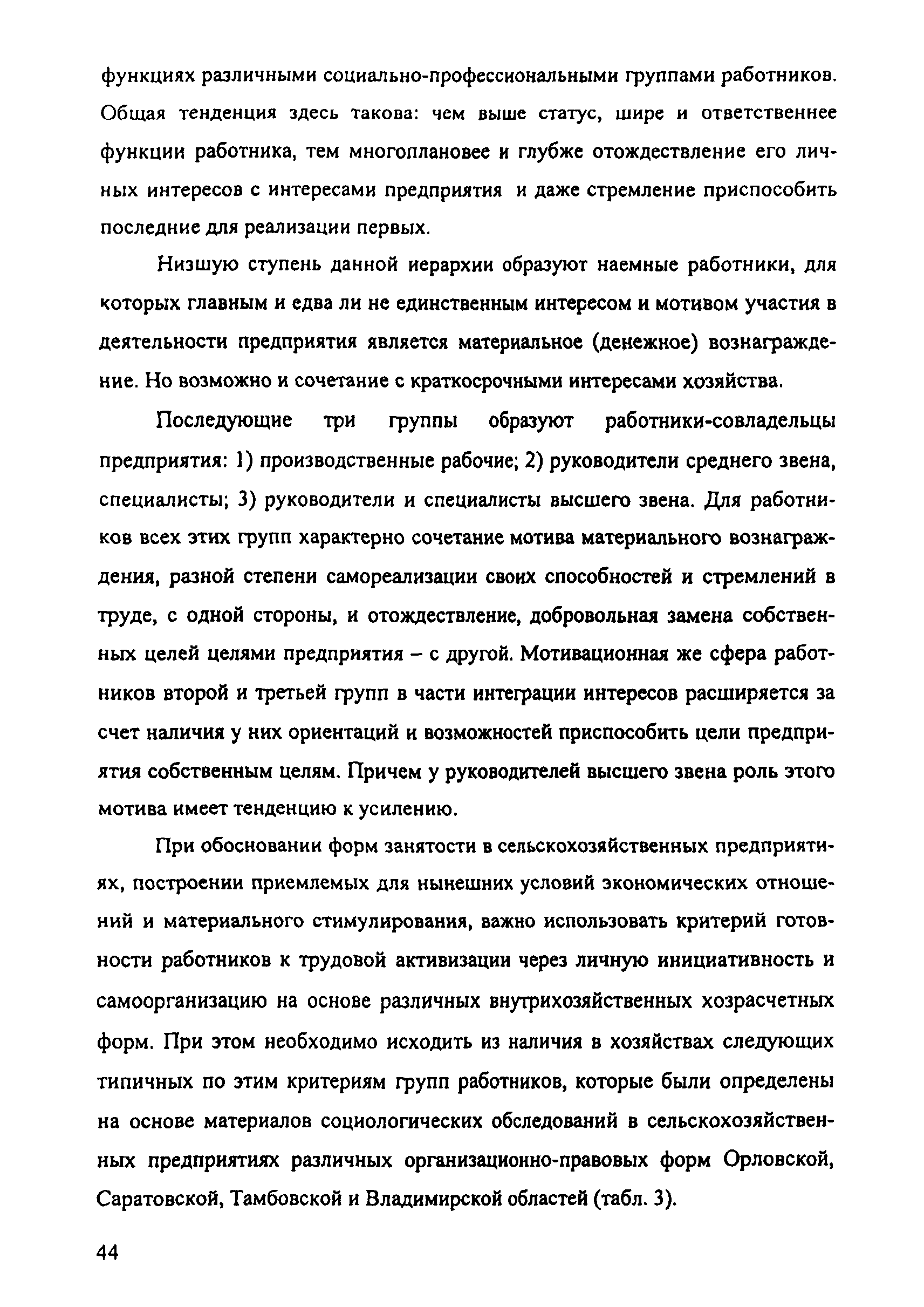 Рекомендации 