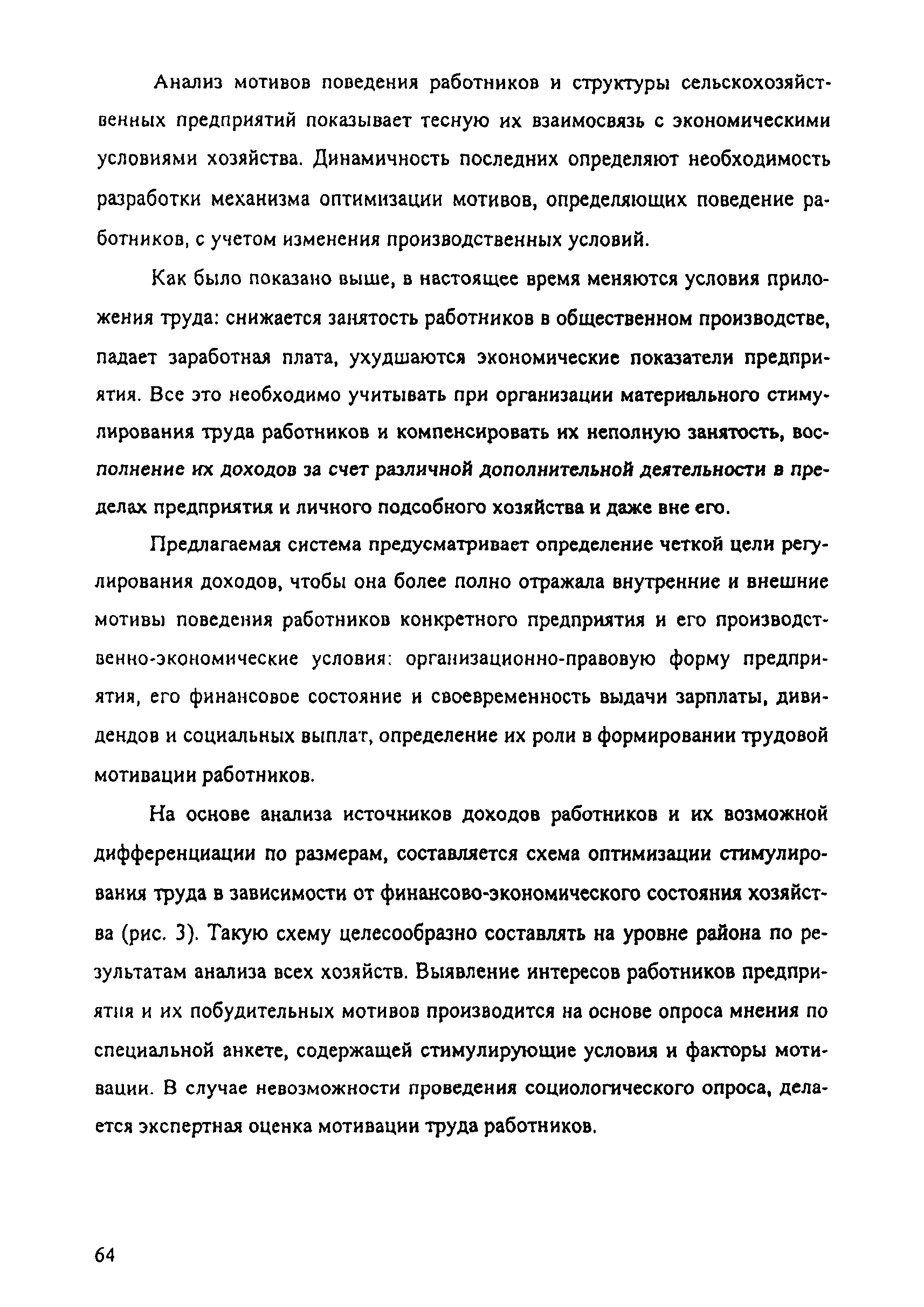 Рекомендации 