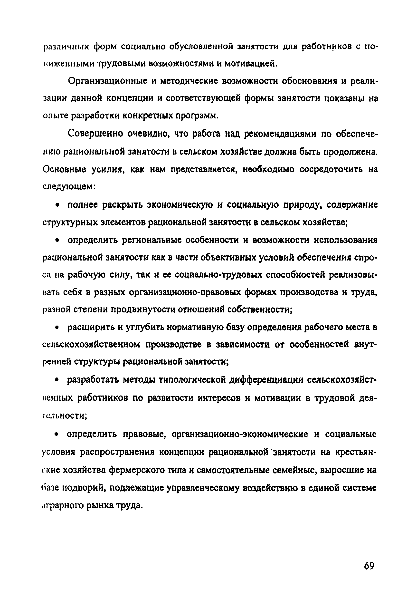 Рекомендации 