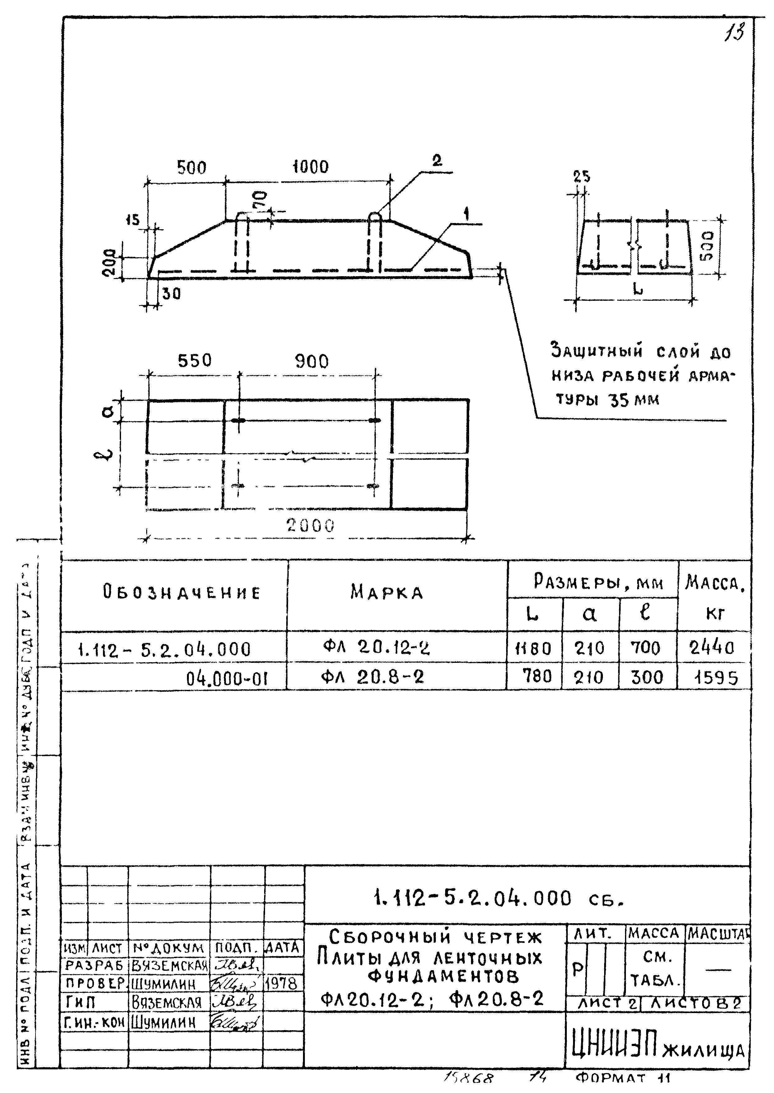 Серия 1.112-5