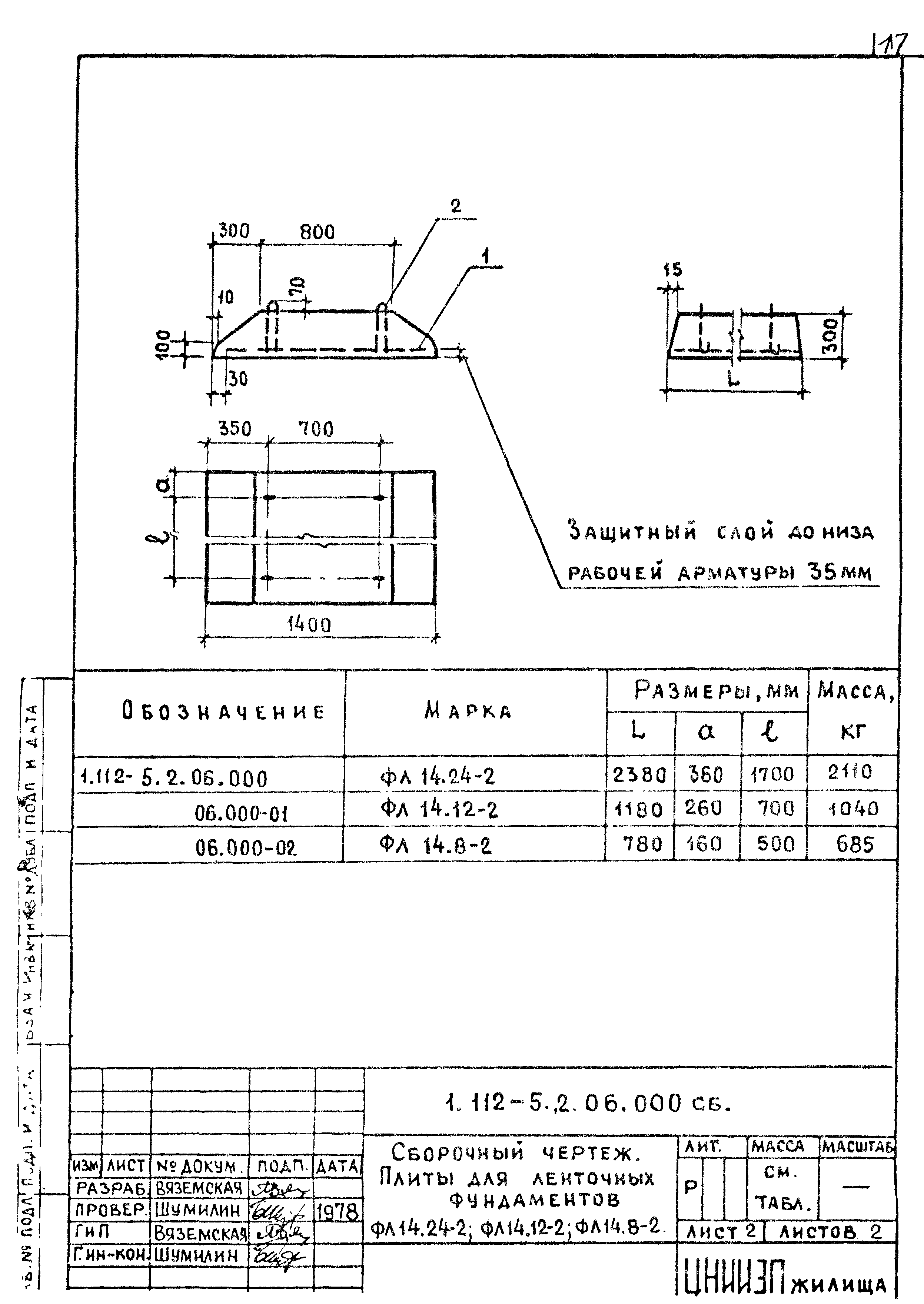 Серия 1.112-5
