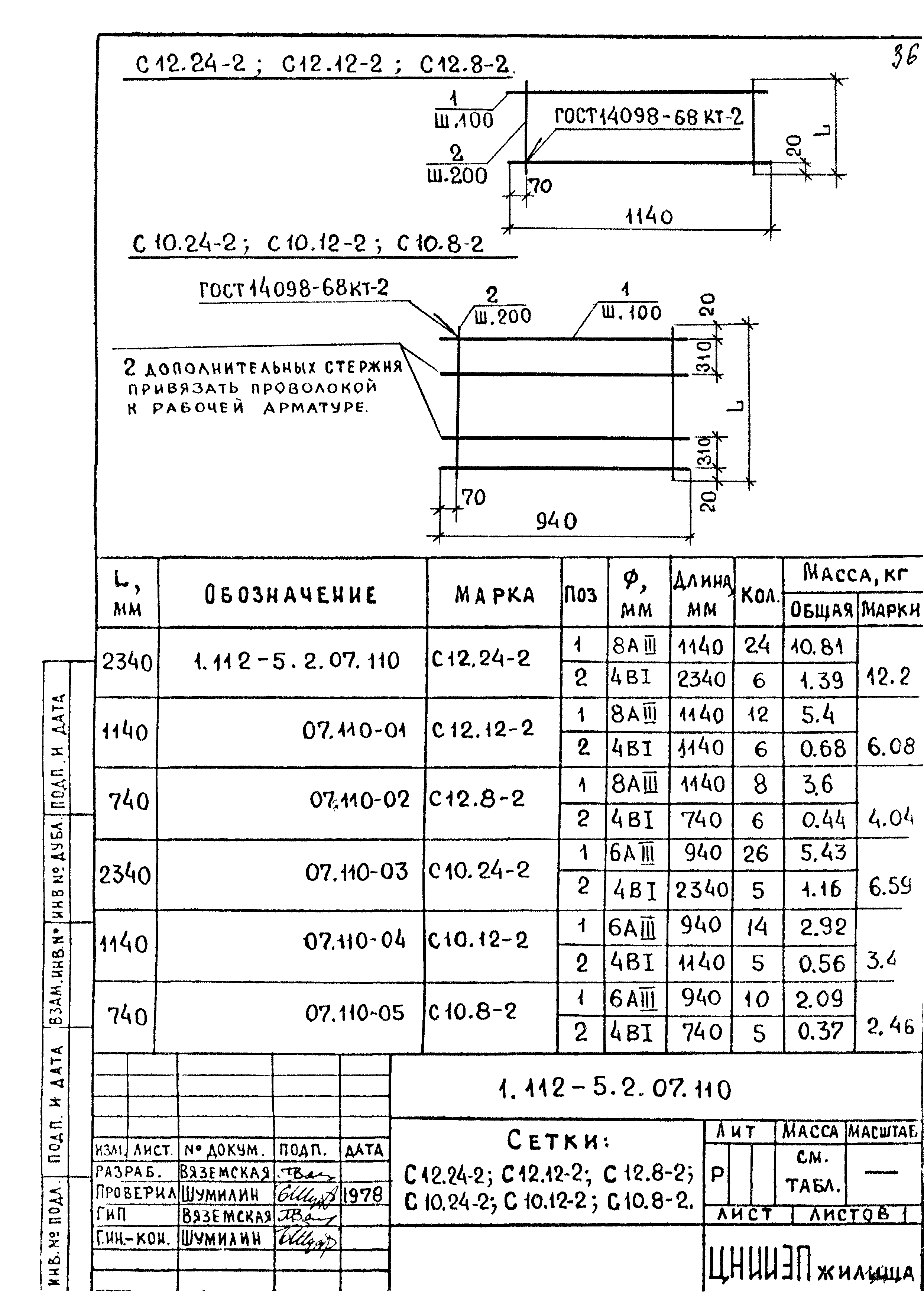 Серия 1.112-5