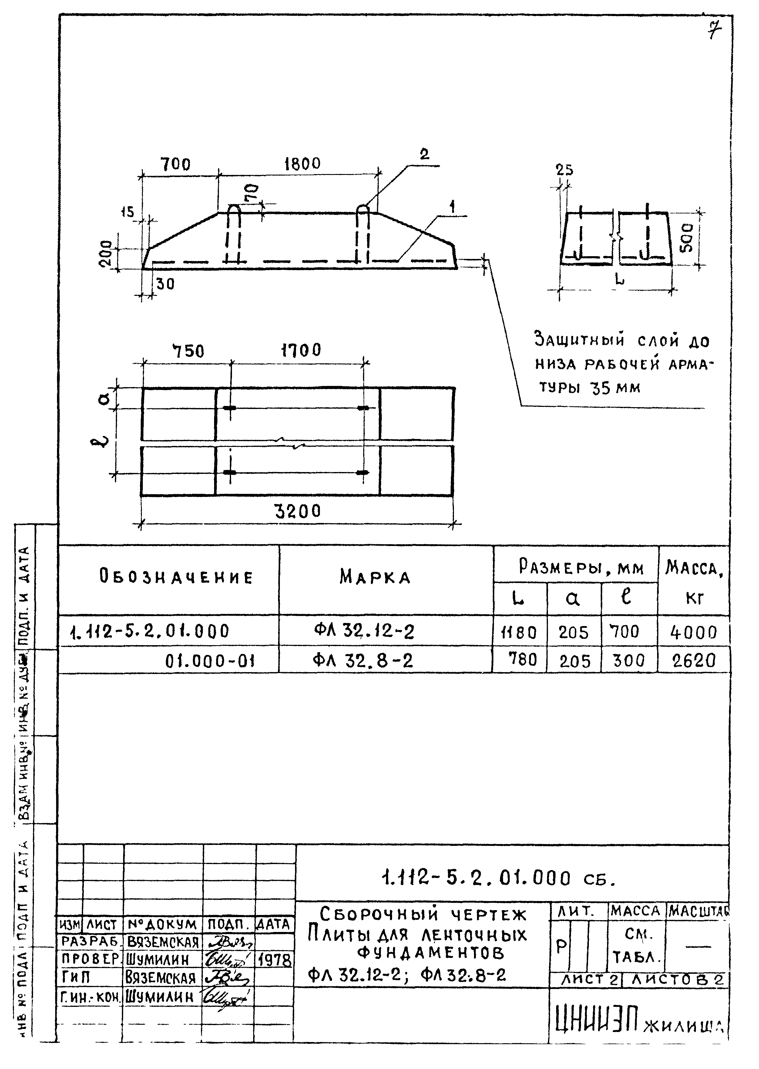 Серия 1.112-5