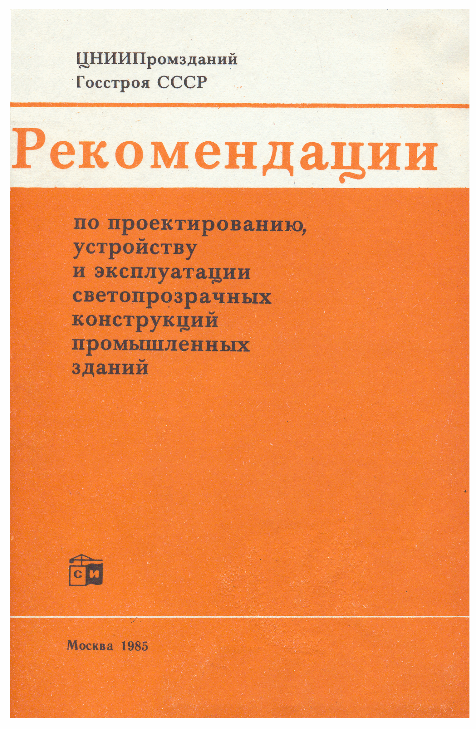 Рекомендации