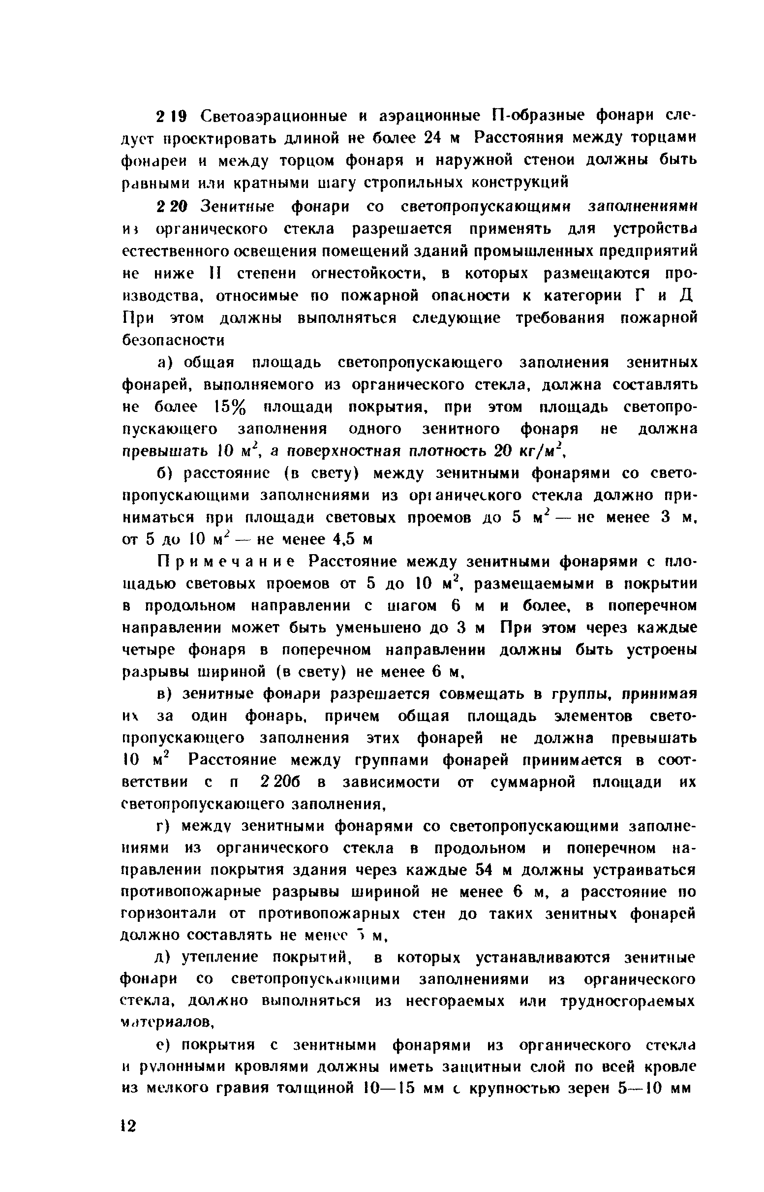 Рекомендации