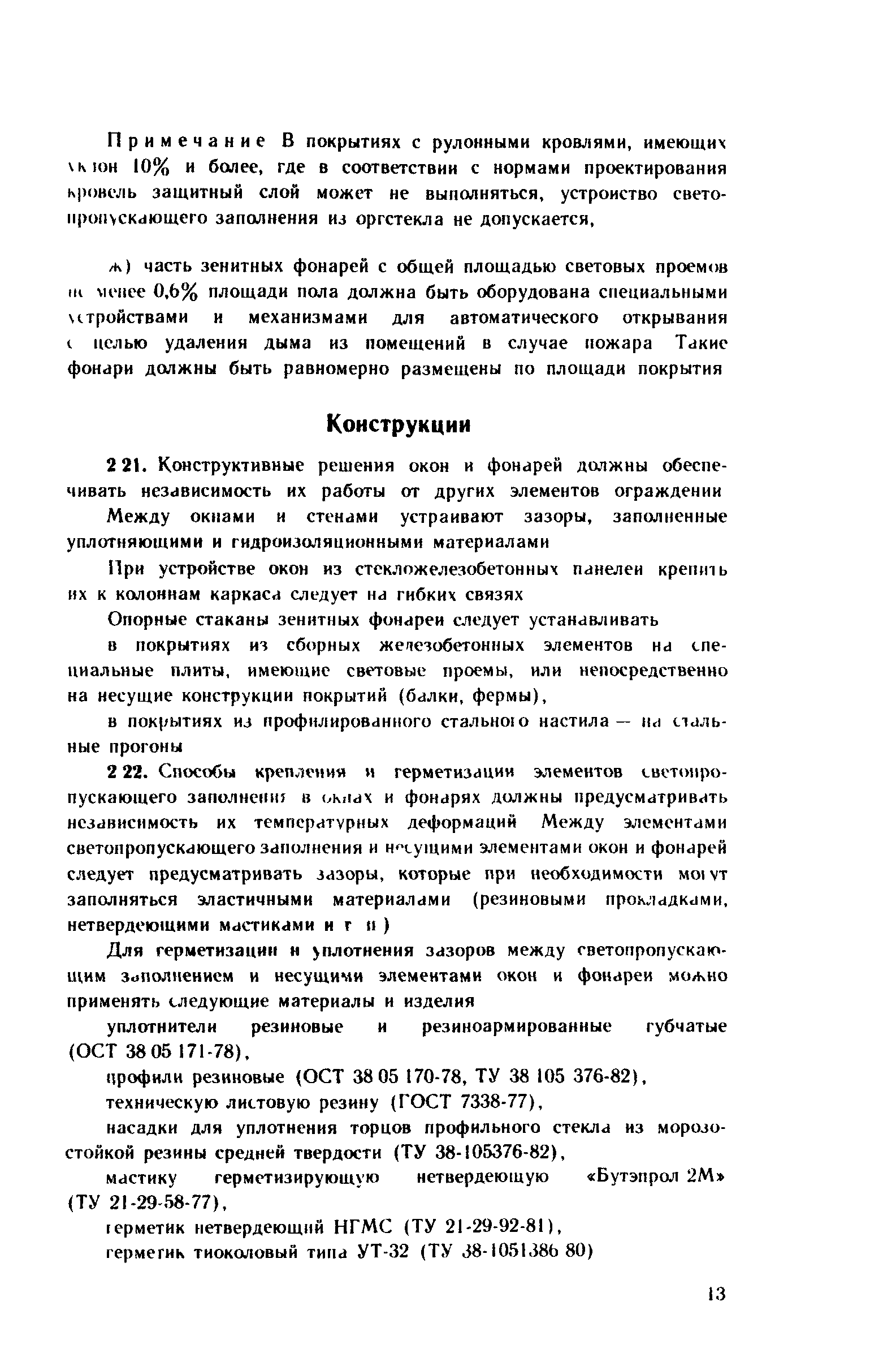 Рекомендации