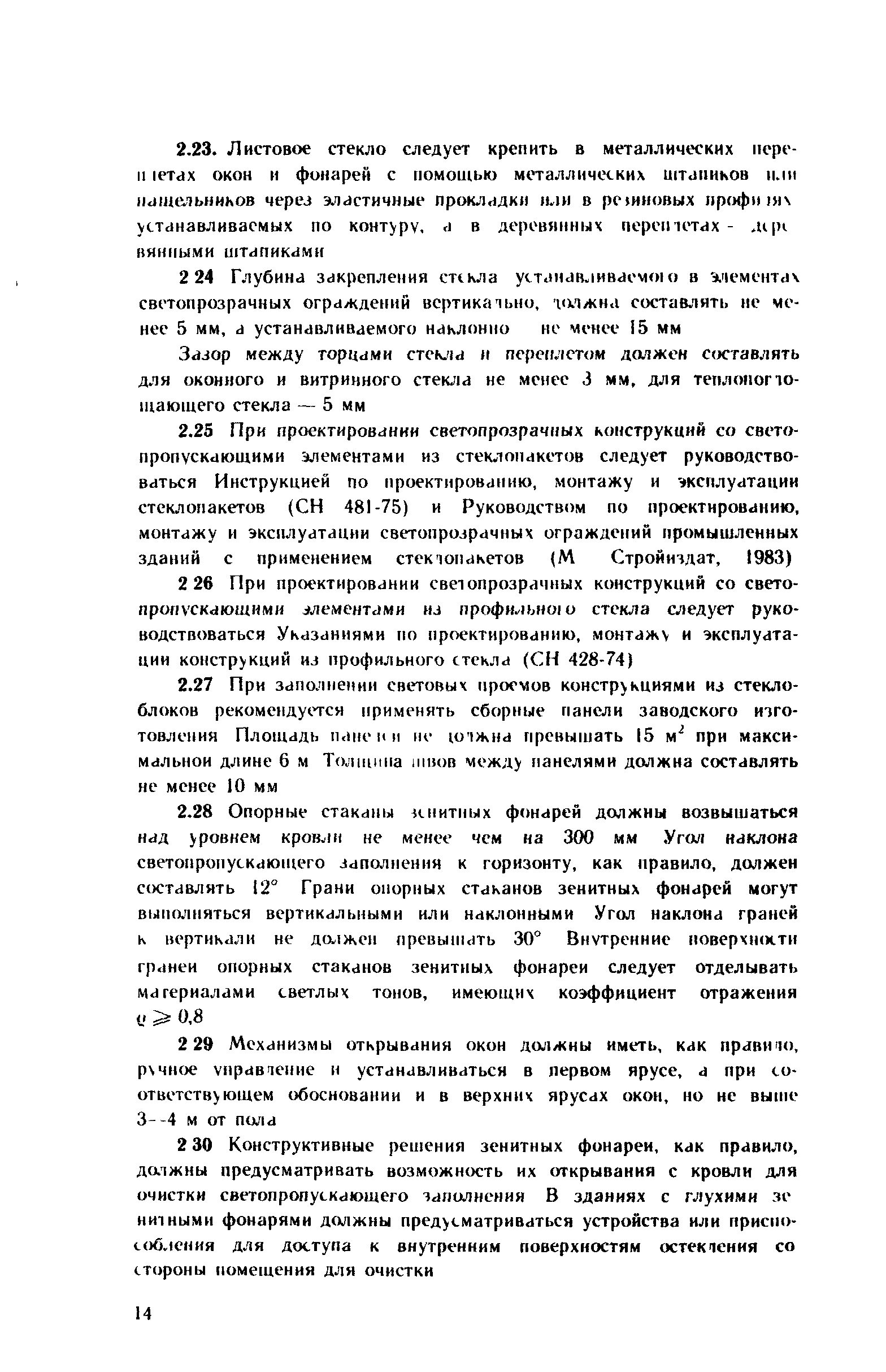 Рекомендации