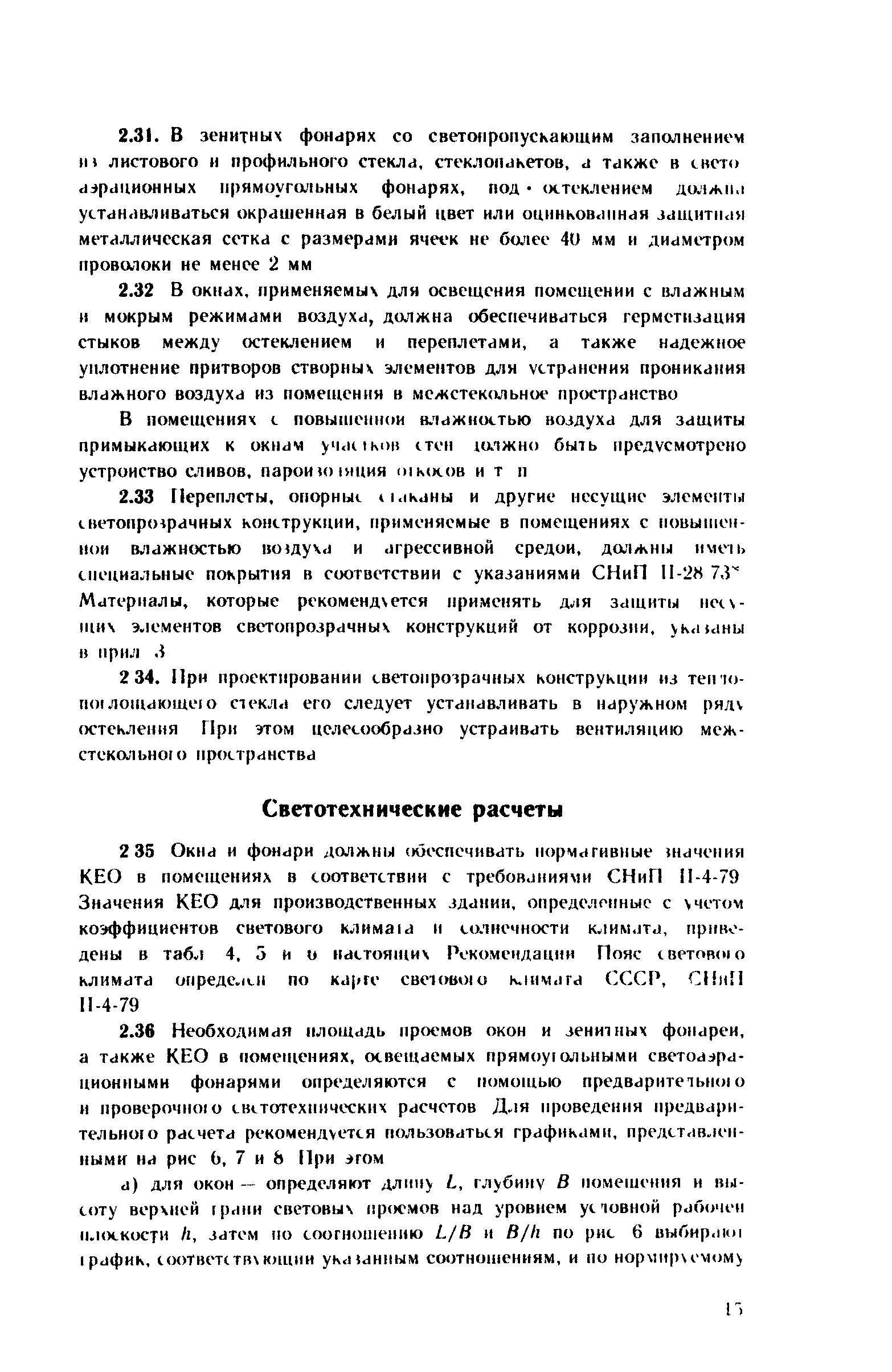 Рекомендации