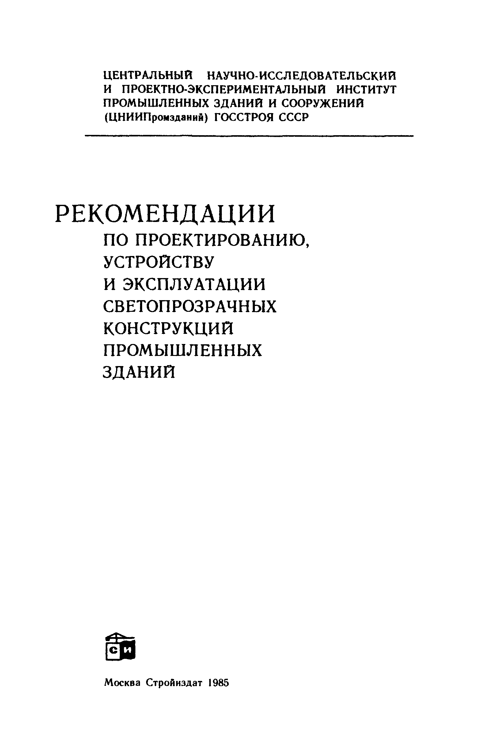 Рекомендации