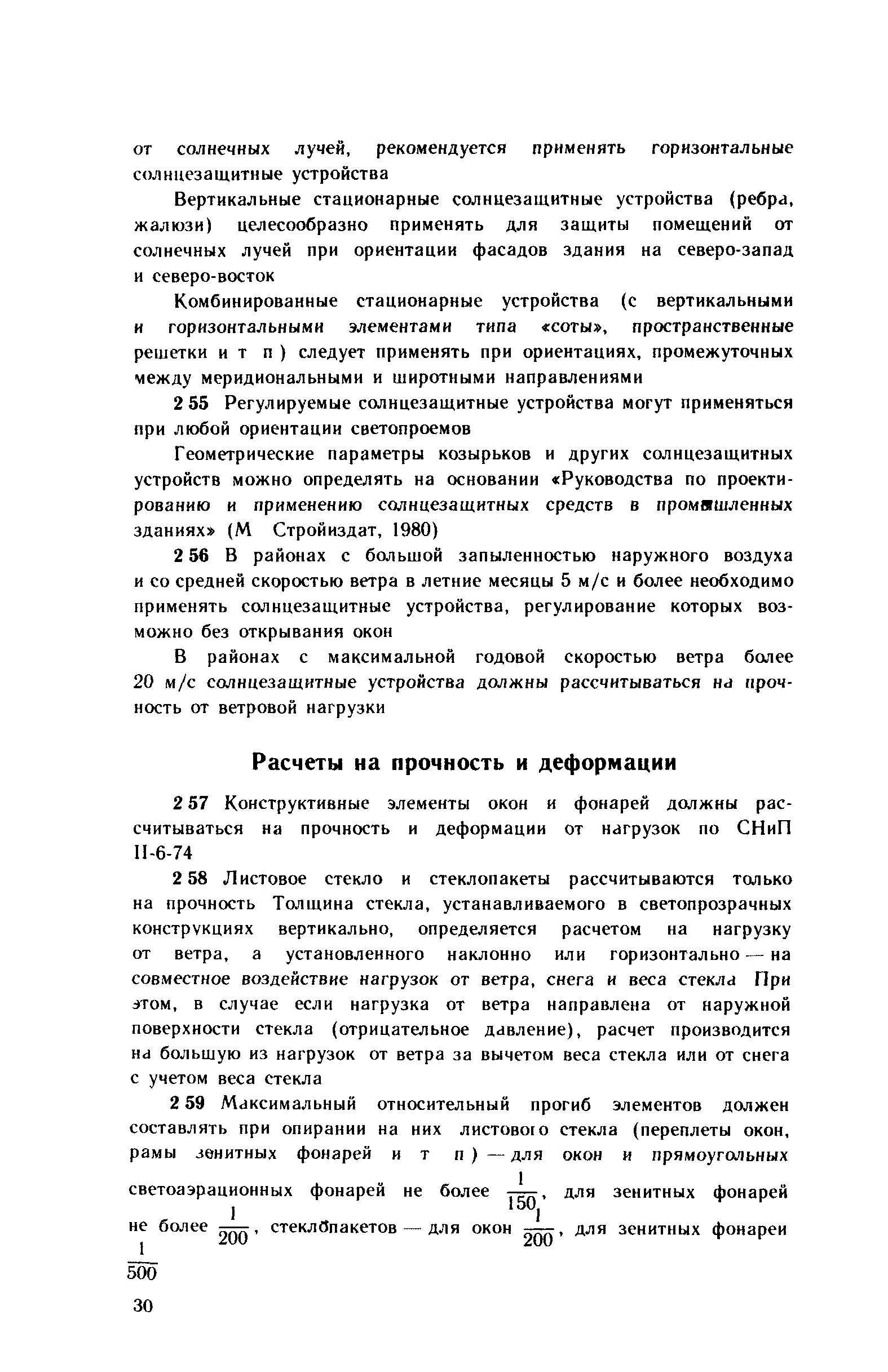 Рекомендации