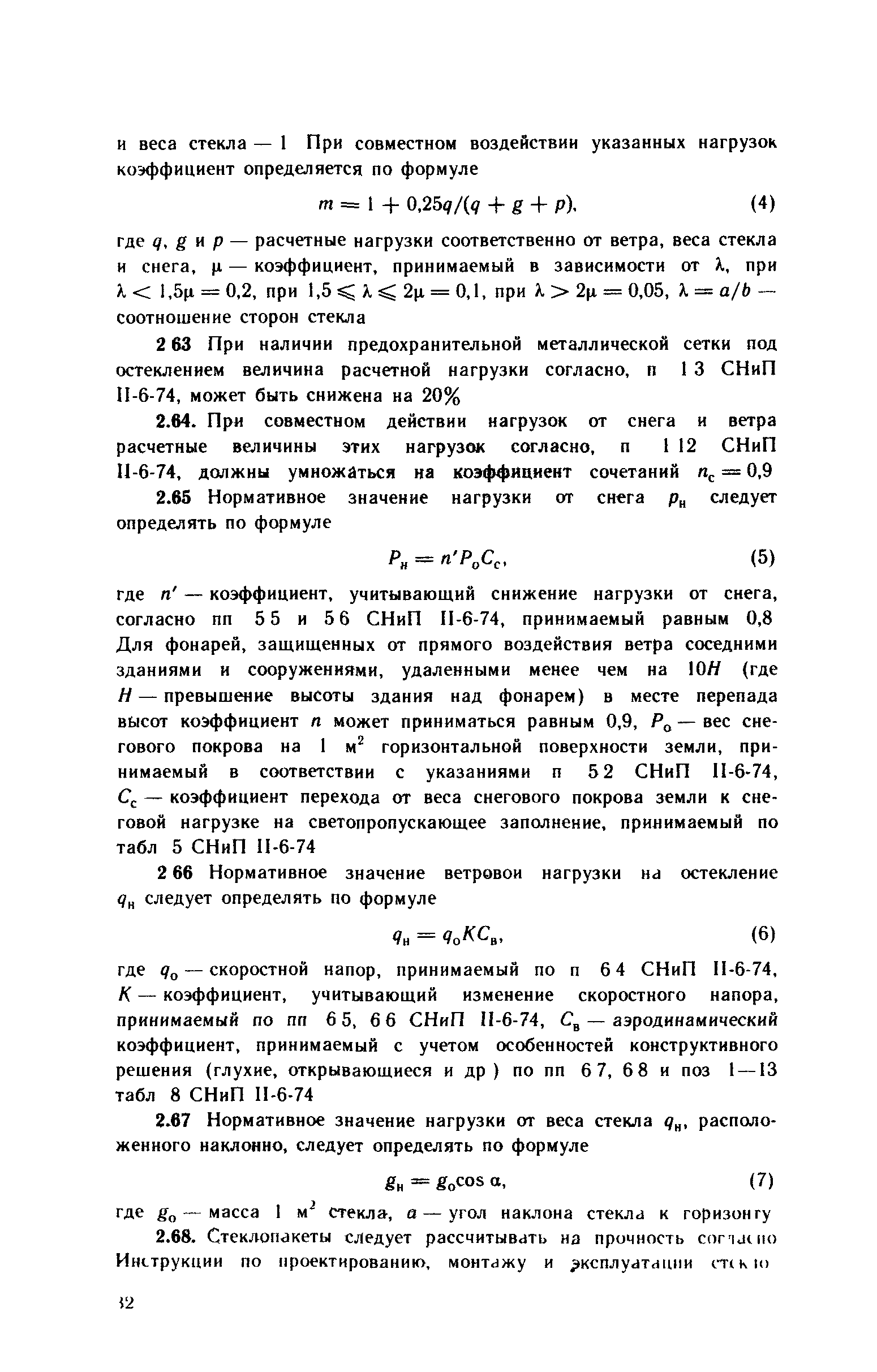 Рекомендации