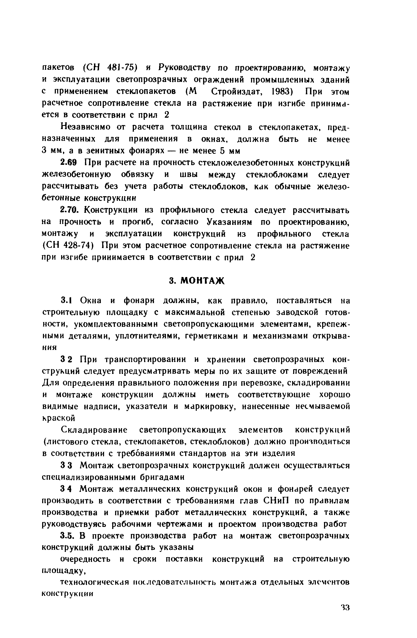 Рекомендации