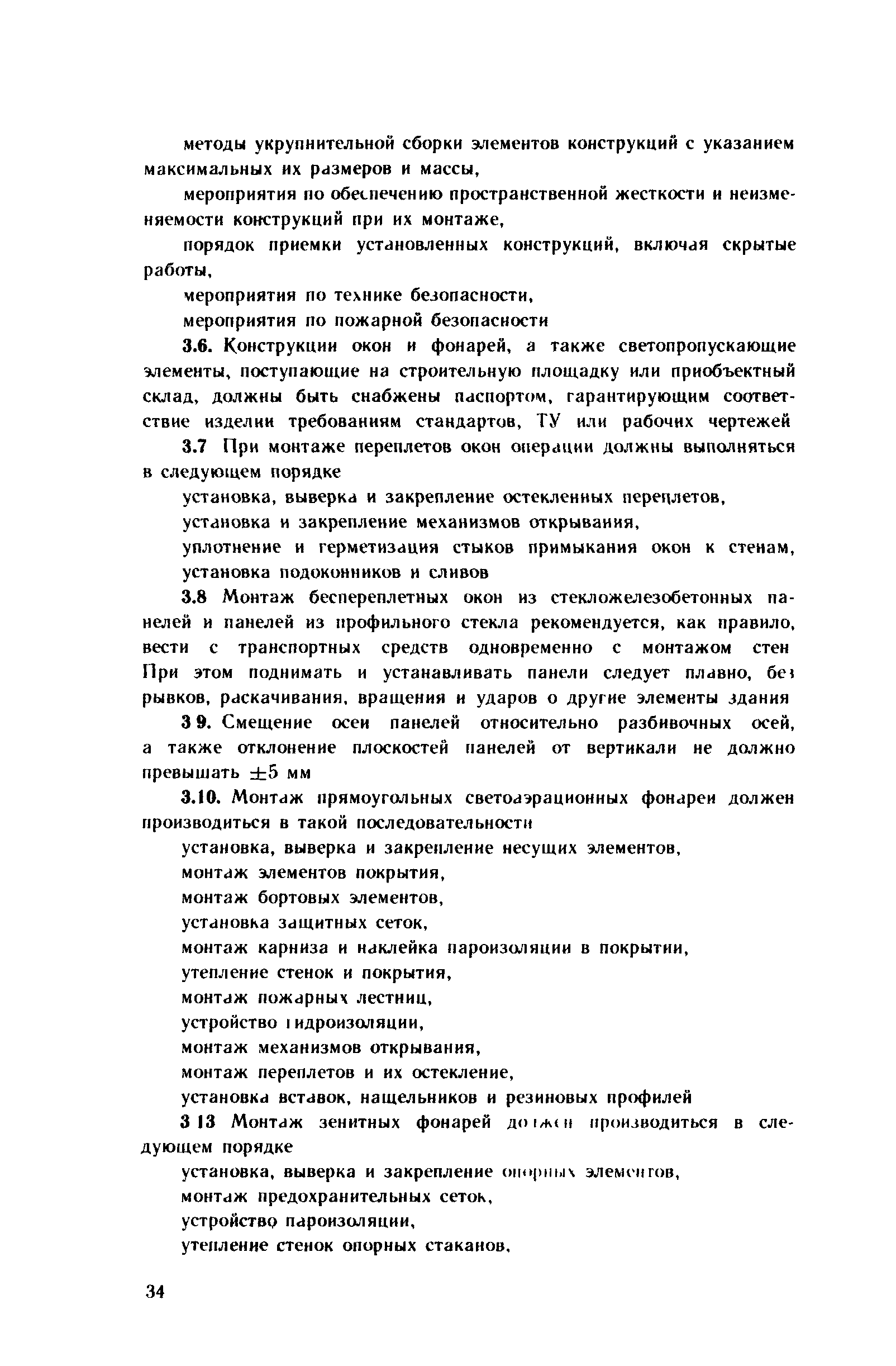 Рекомендации