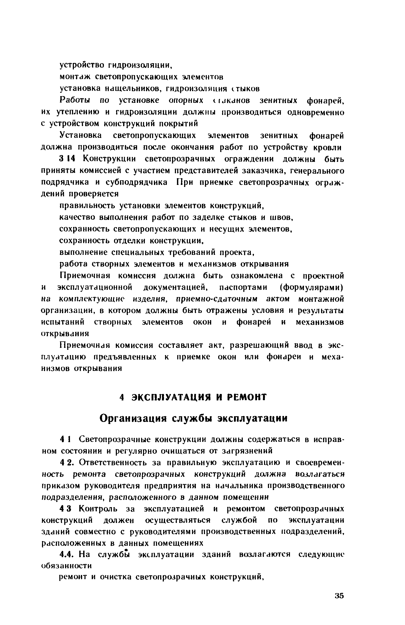 Рекомендации