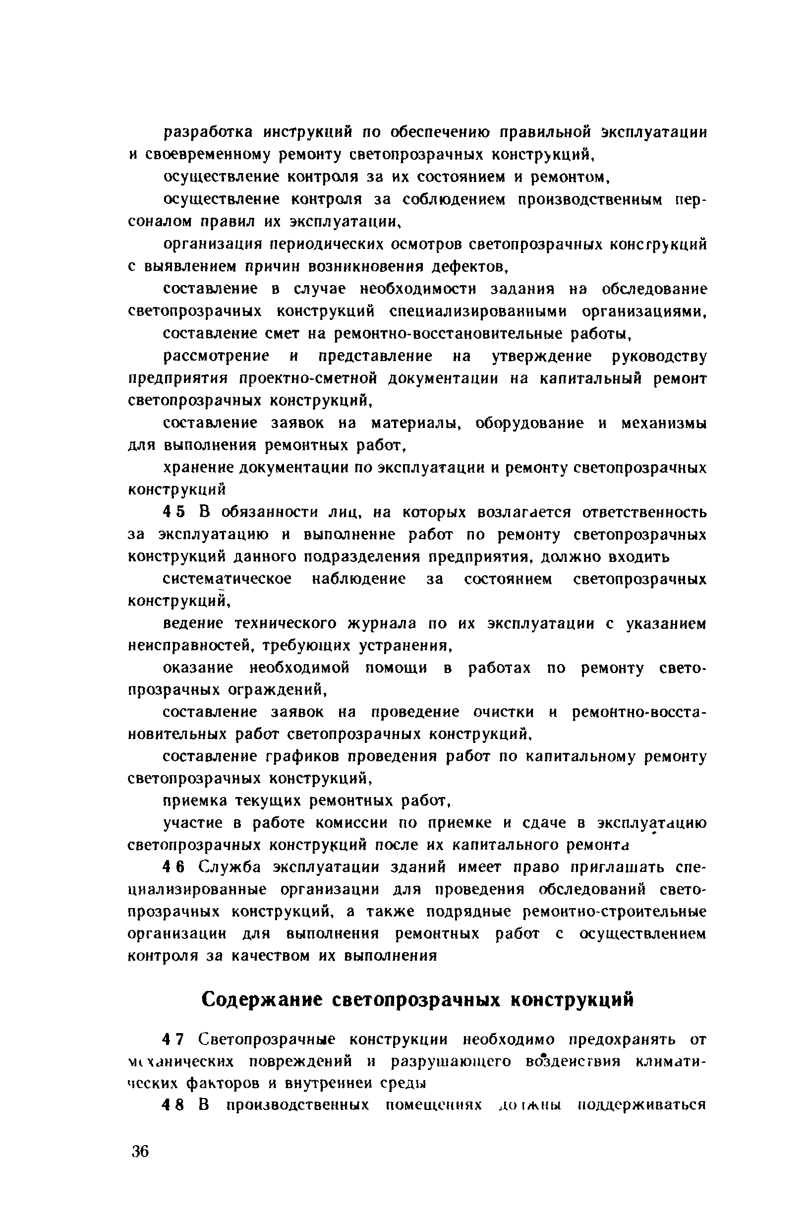 Рекомендации