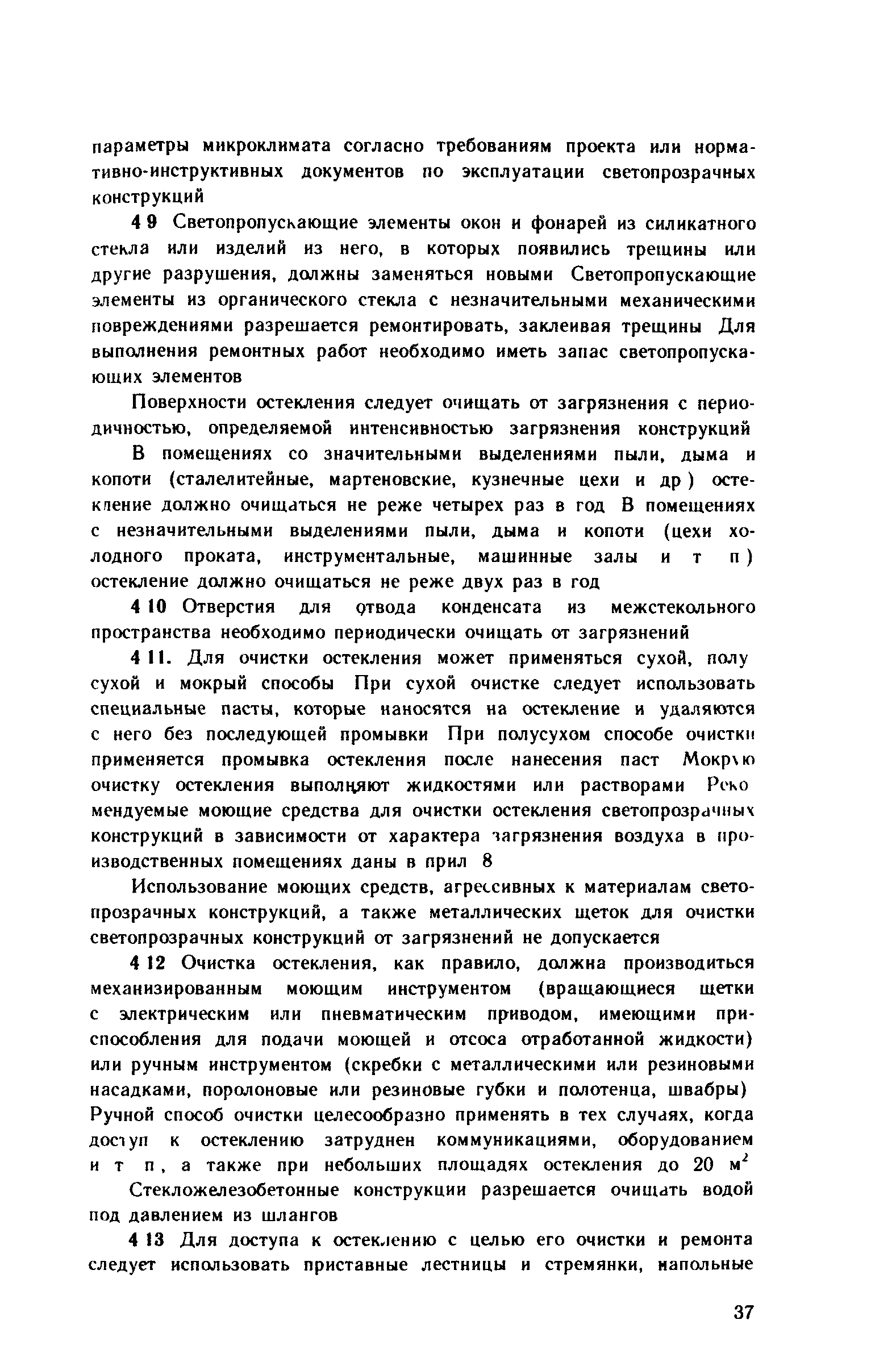 Рекомендации
