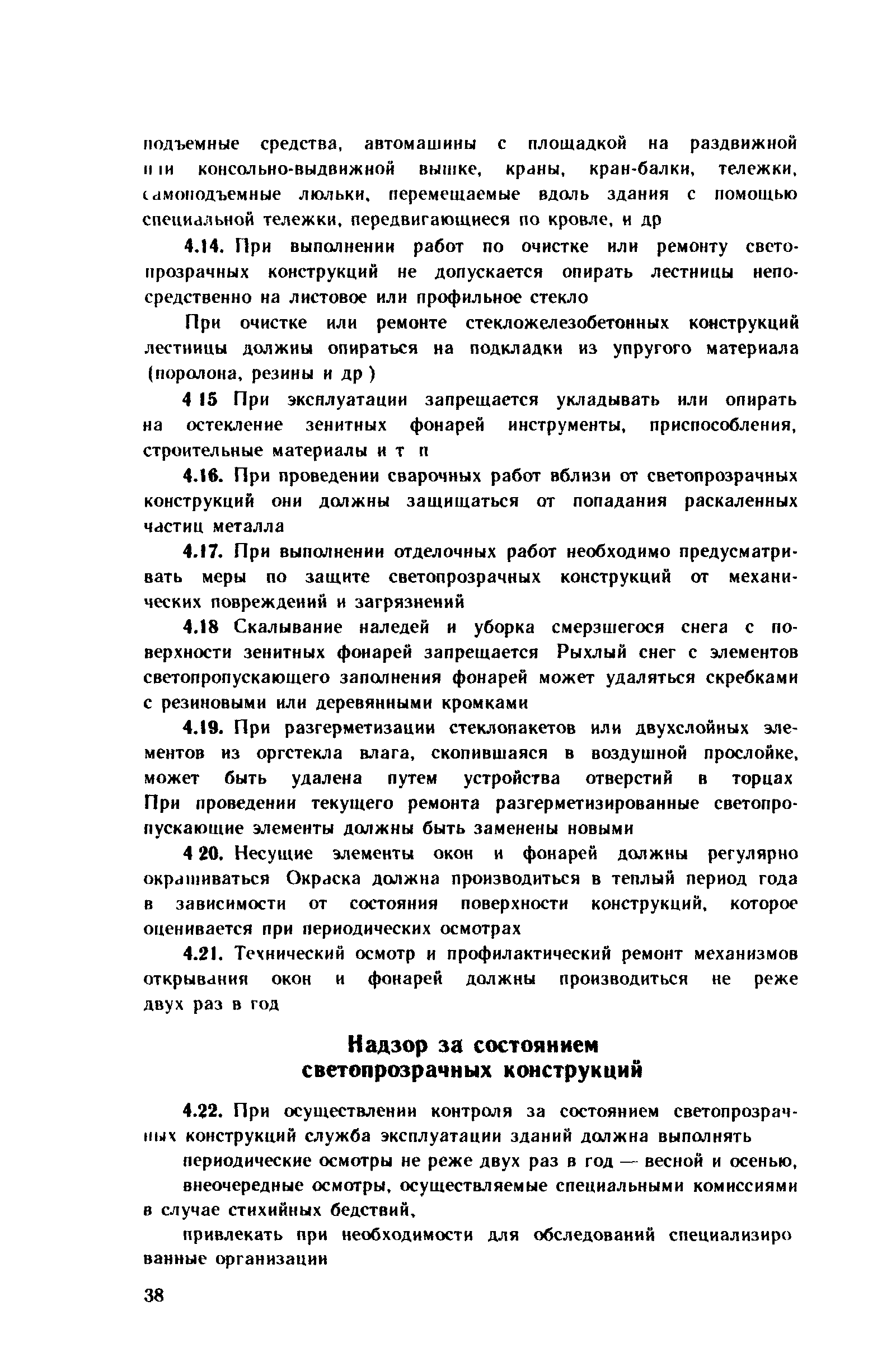 Рекомендации